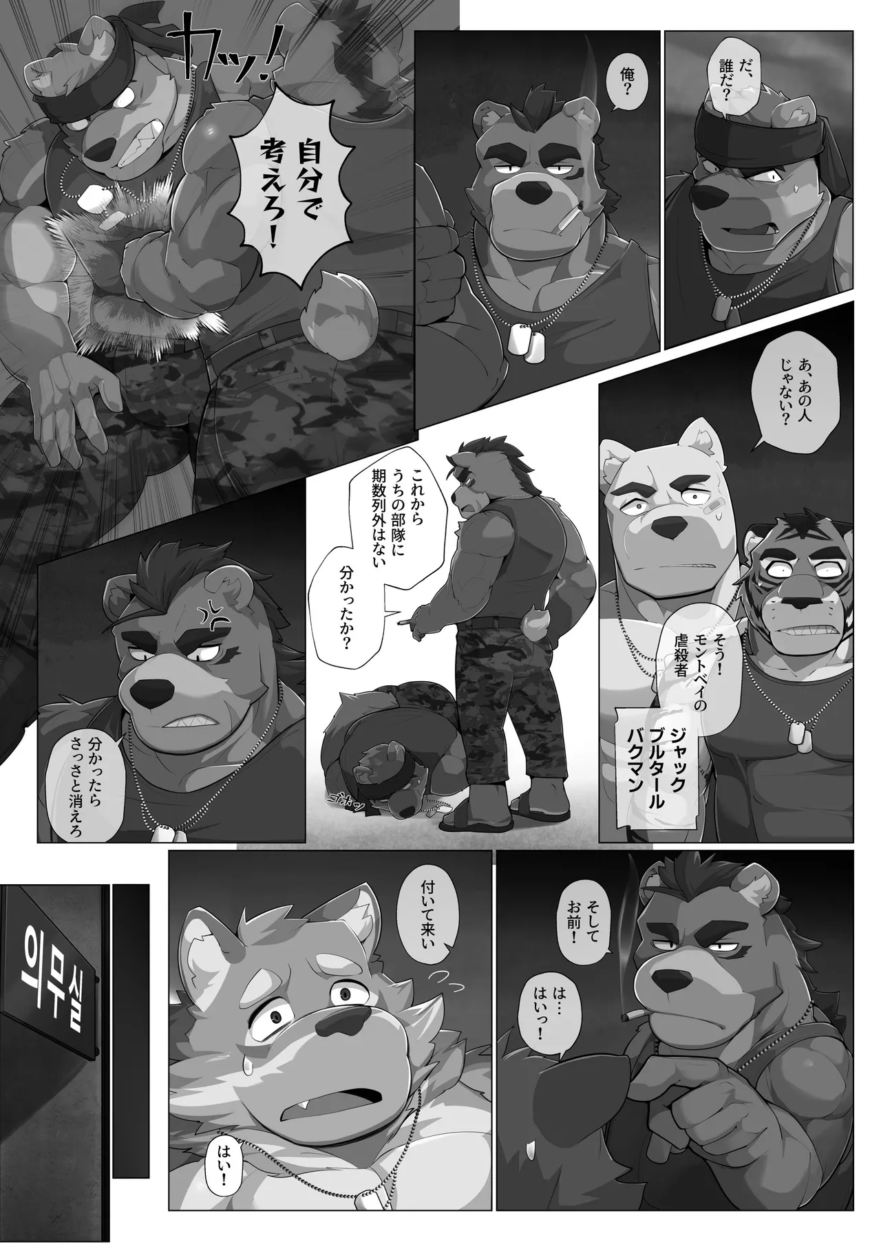 Summer splash 2 page 6 full