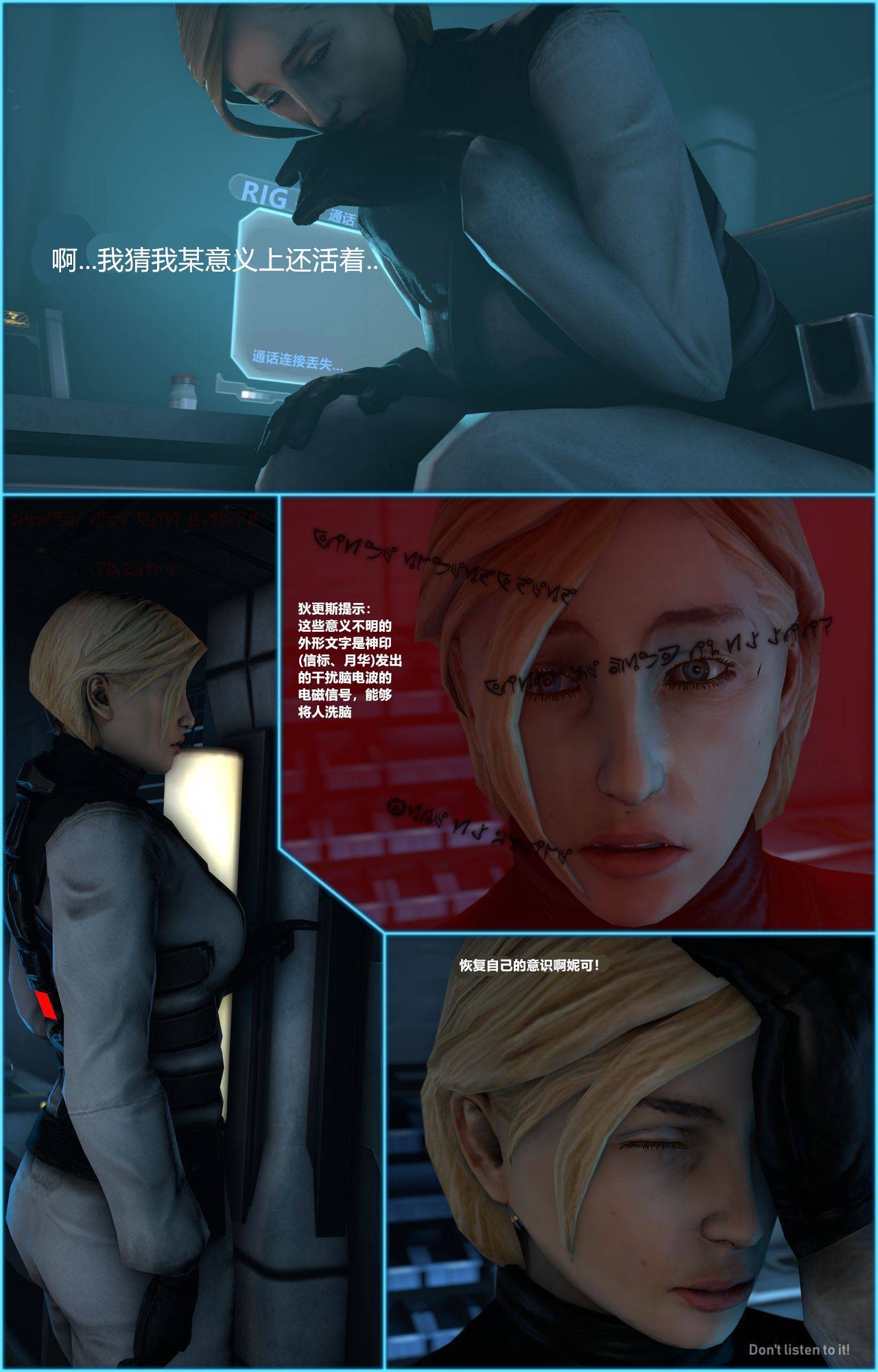 死亡空间-遗忘 page 3 full