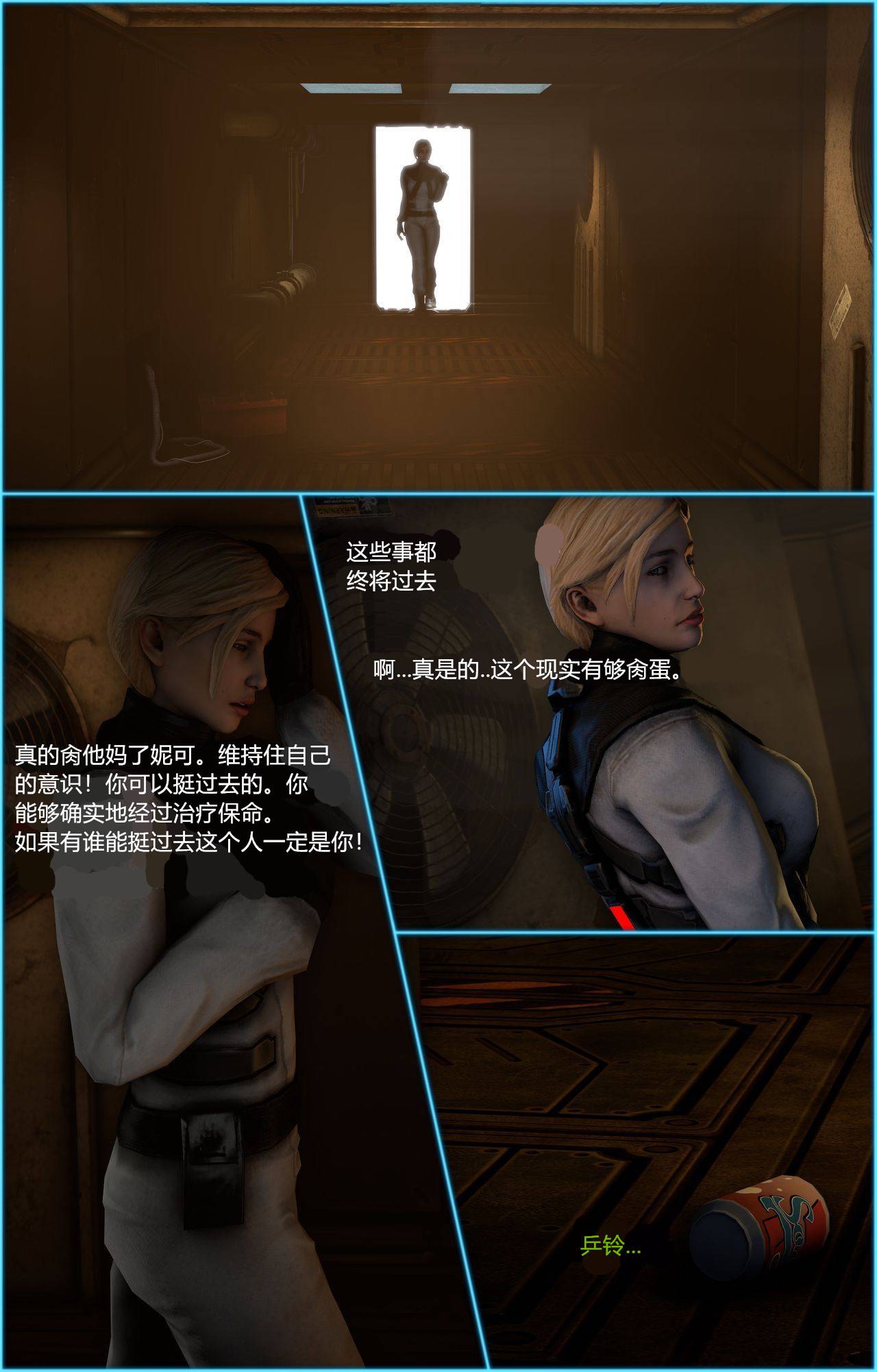 死亡空间-遗忘 page 4 full