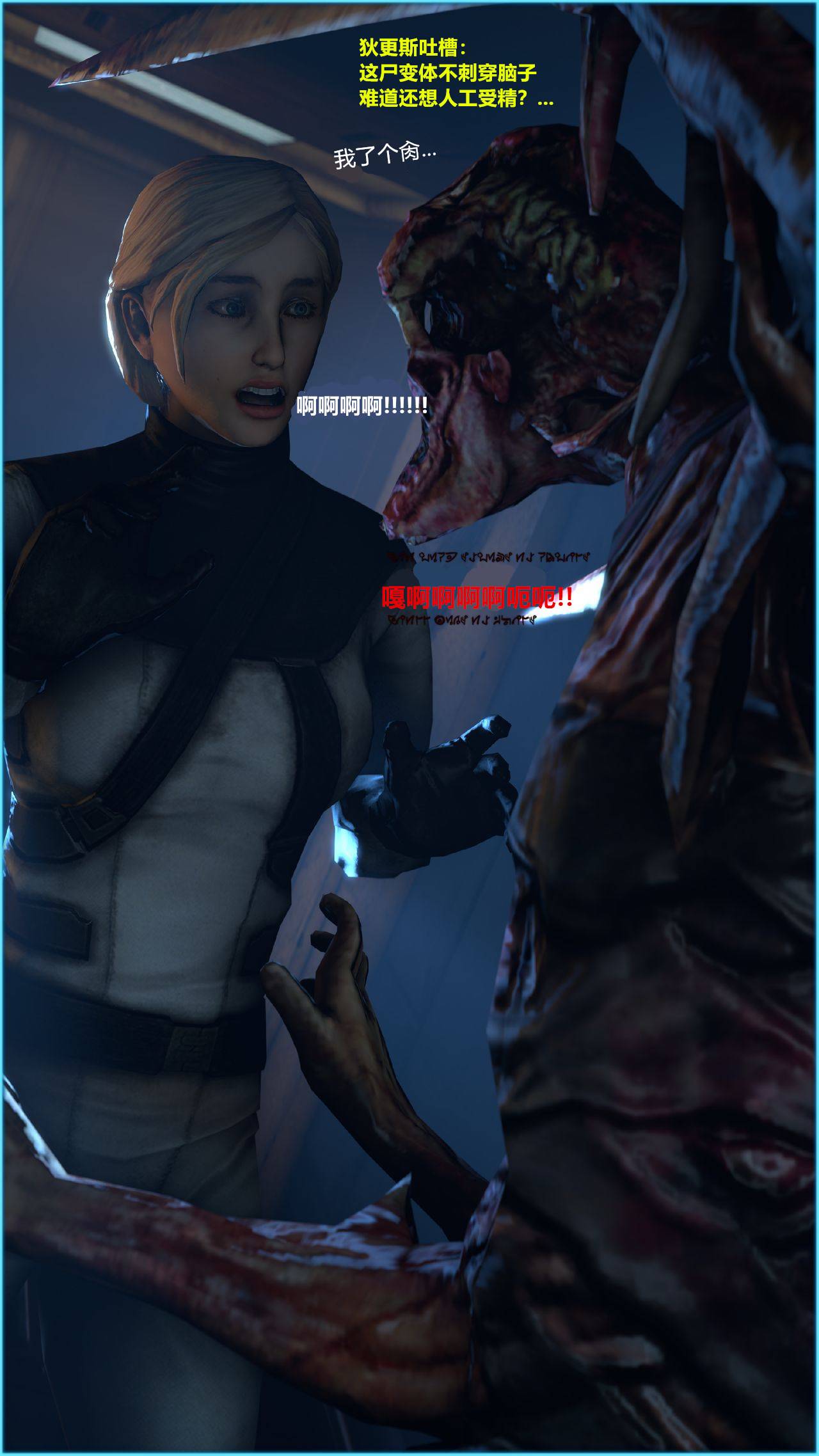 死亡空间-遗忘 page 5 full