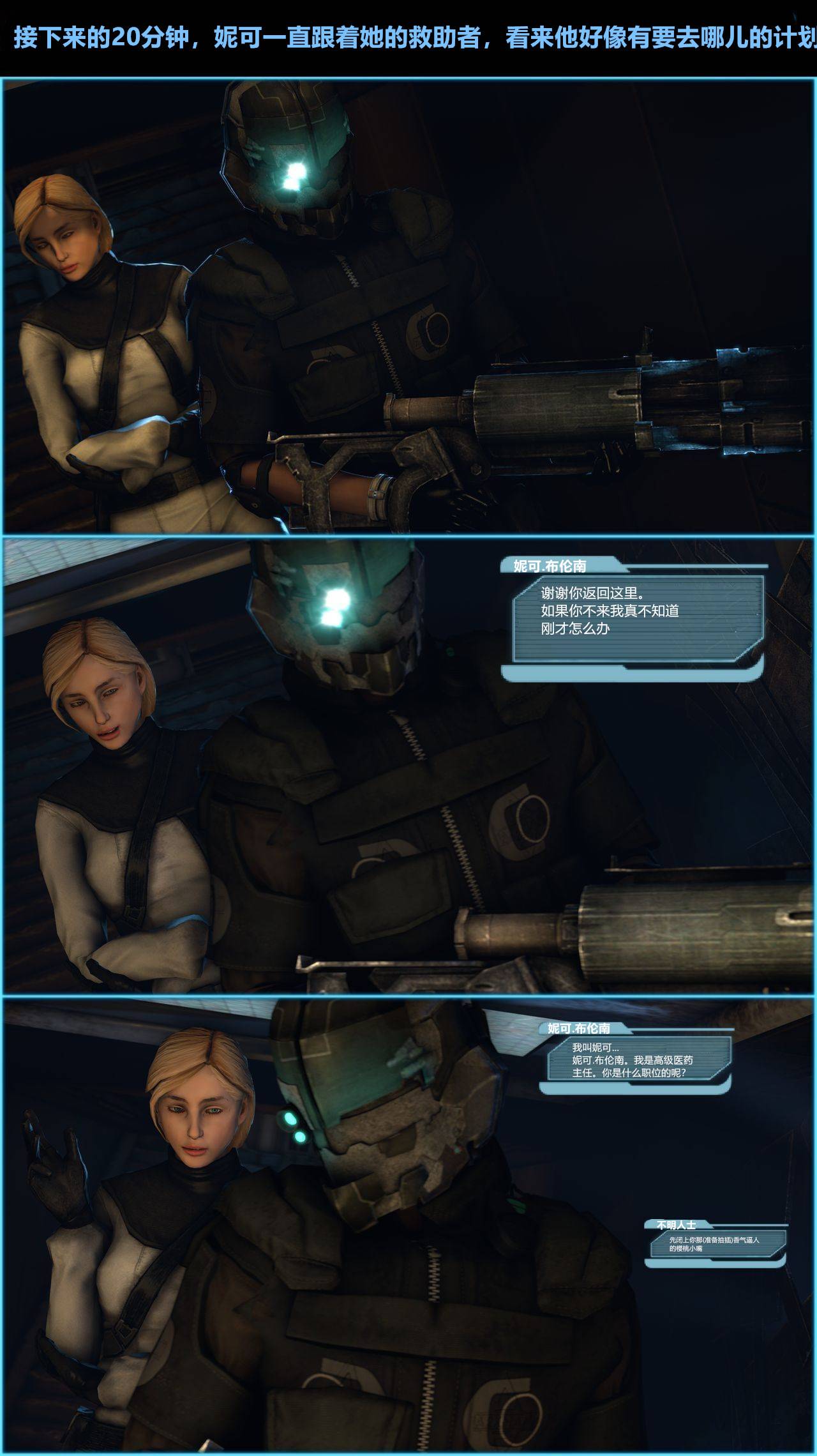 死亡空间-遗忘 page 8 full