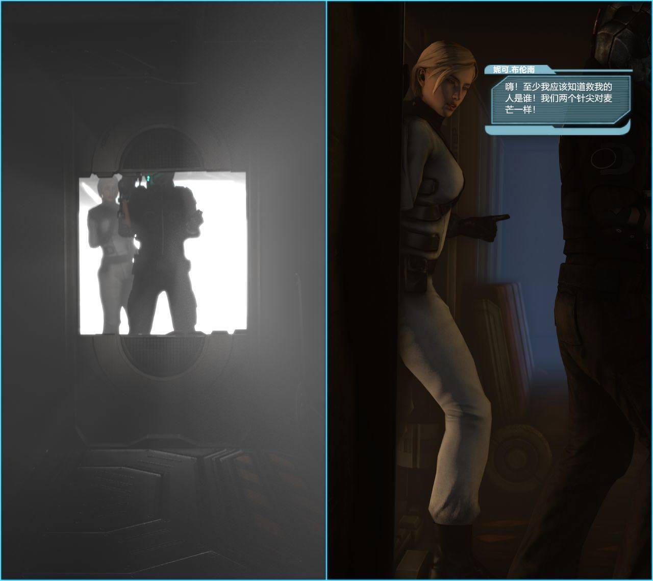 死亡空间-遗忘 page 9 full