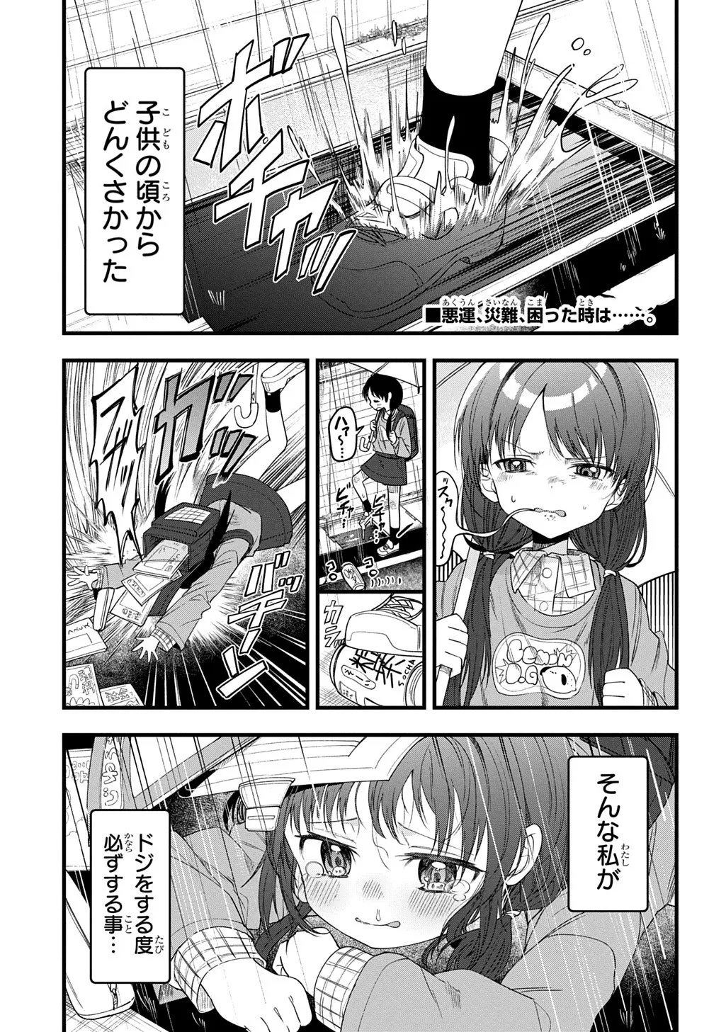 Chuu Shitara Donna Onegai mo Kanaete Kureru o Inari-sama no Hare-chan page 1 full