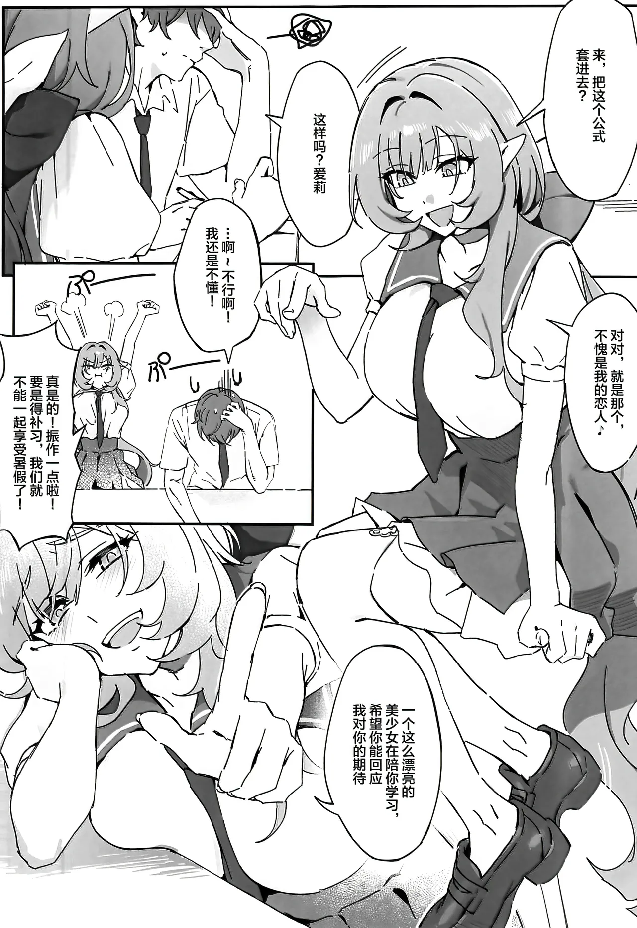 Sweet Pink page 2 full