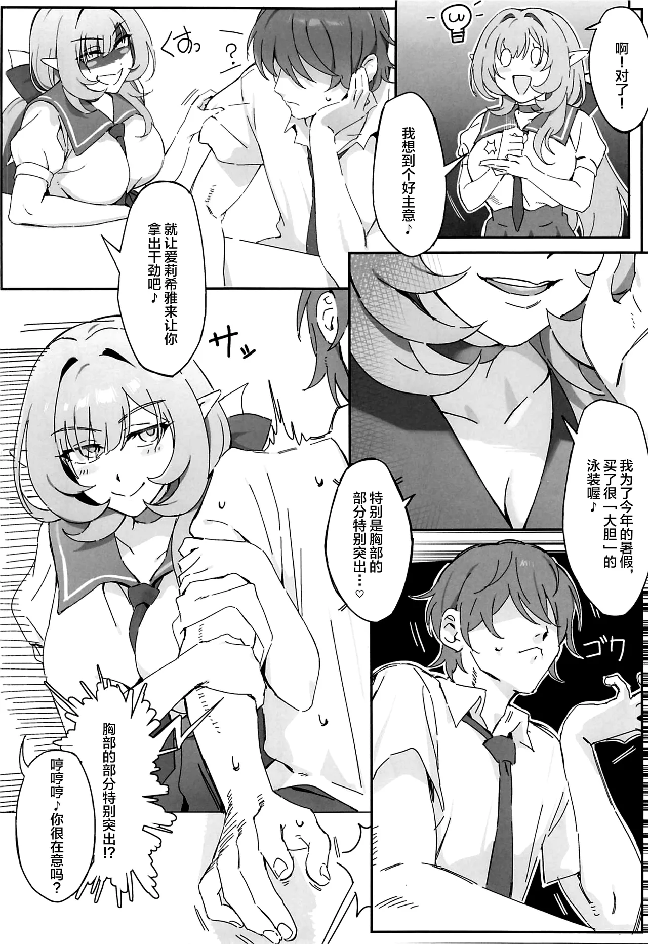 Sweet Pink page 3 full