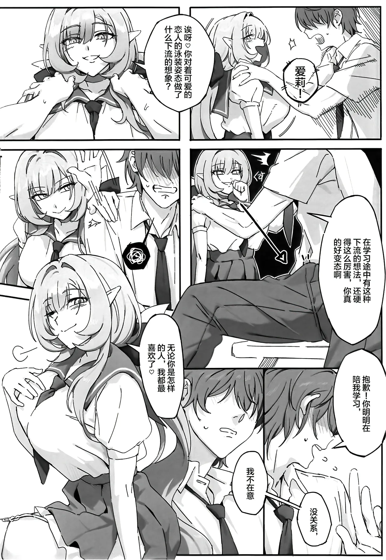 Sweet Pink page 7 full