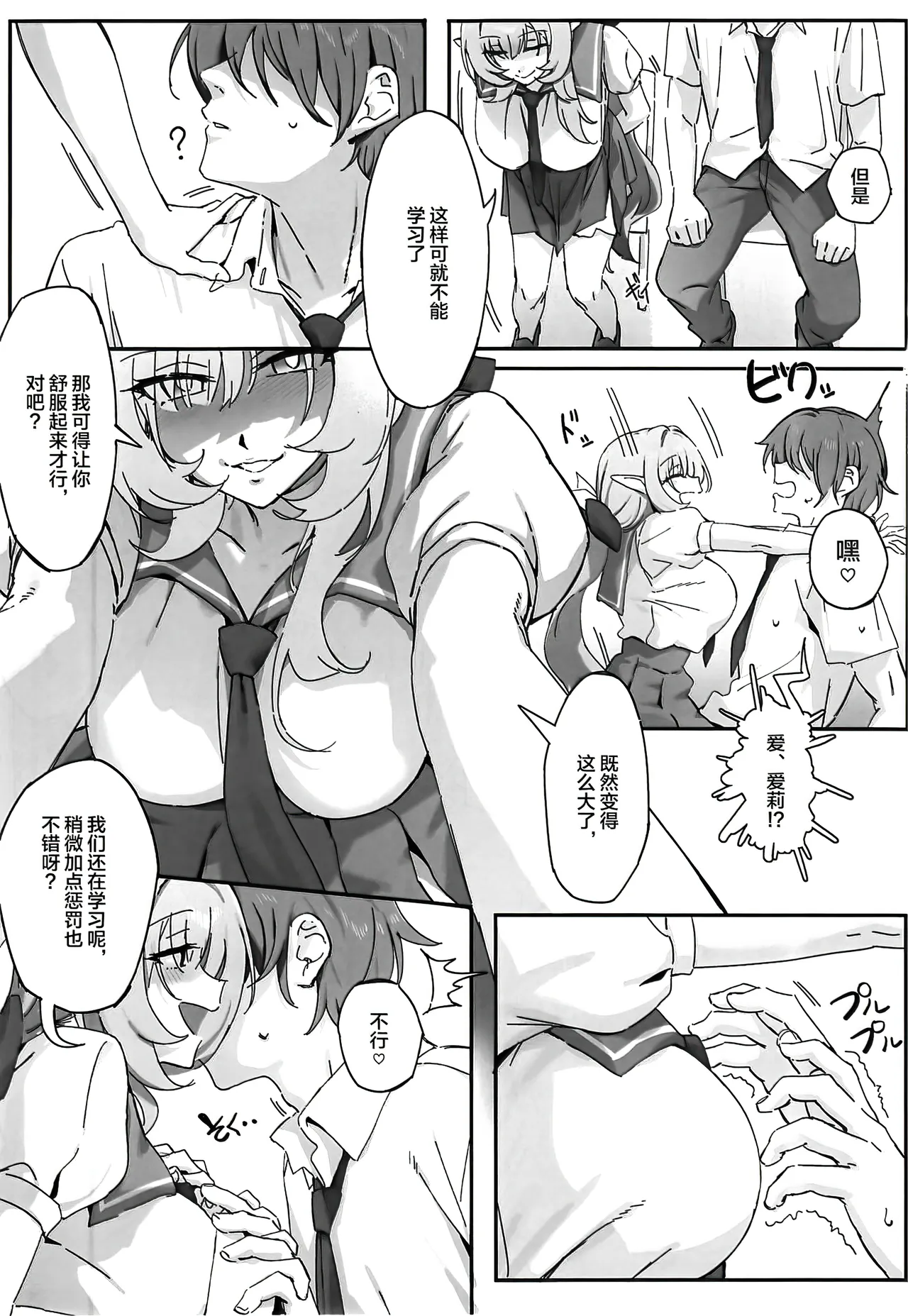 Sweet Pink page 8 full