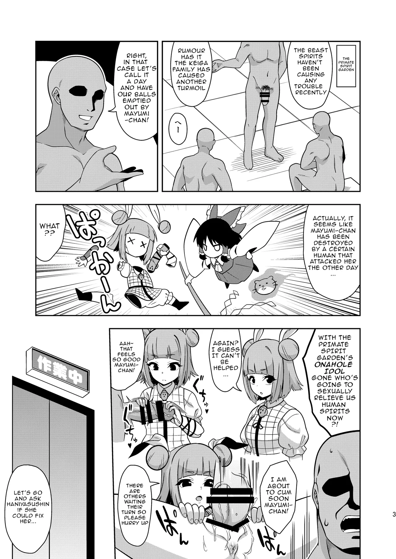 Reichouen no Nikubenki page 2 full