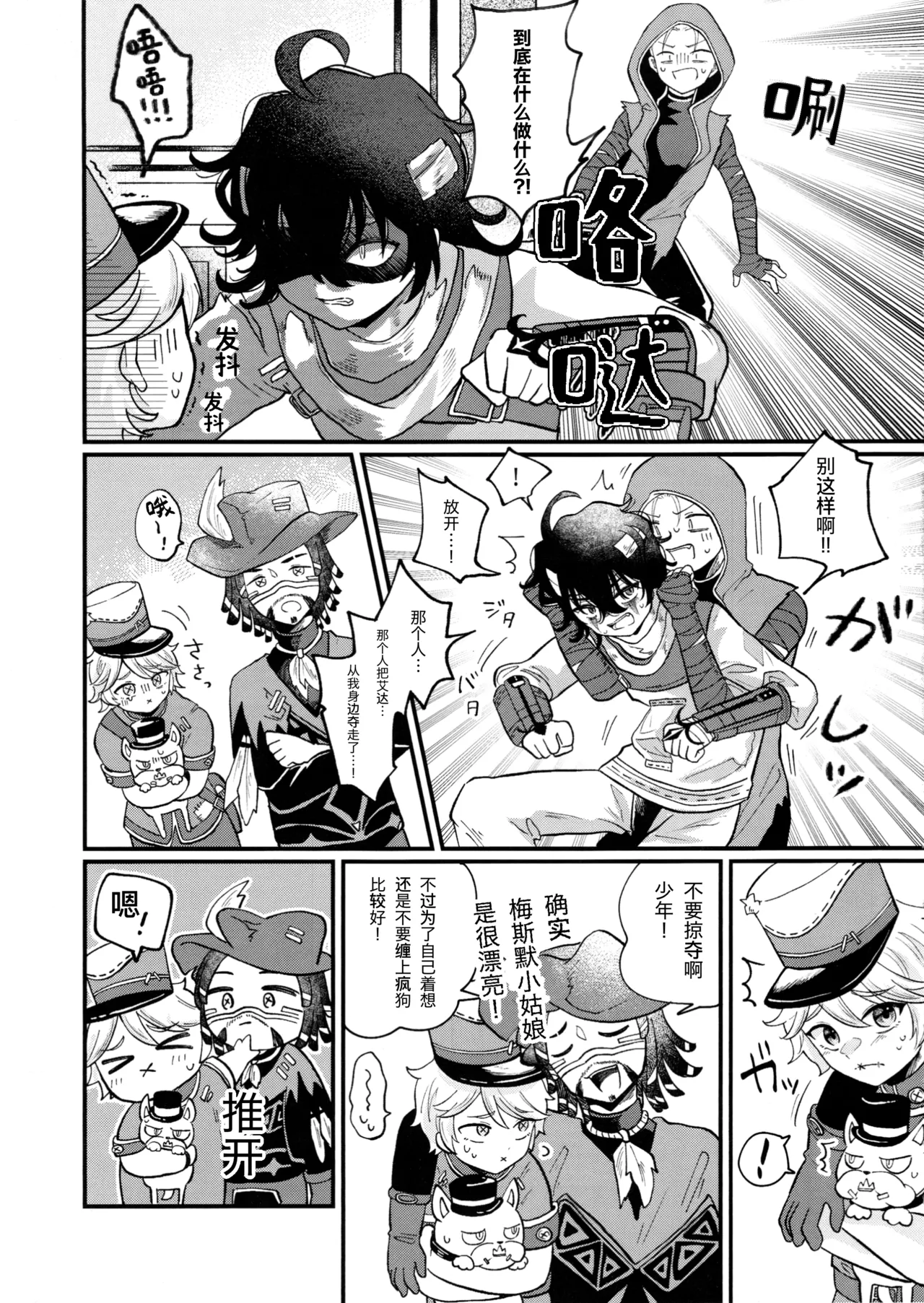 裹以甜蜜丨Amakutsutsunte page 7 full