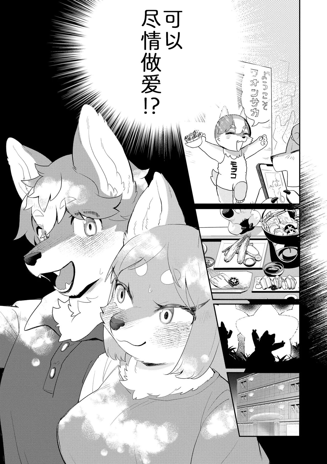 妻子的秘密:内衣篇 page 5 full