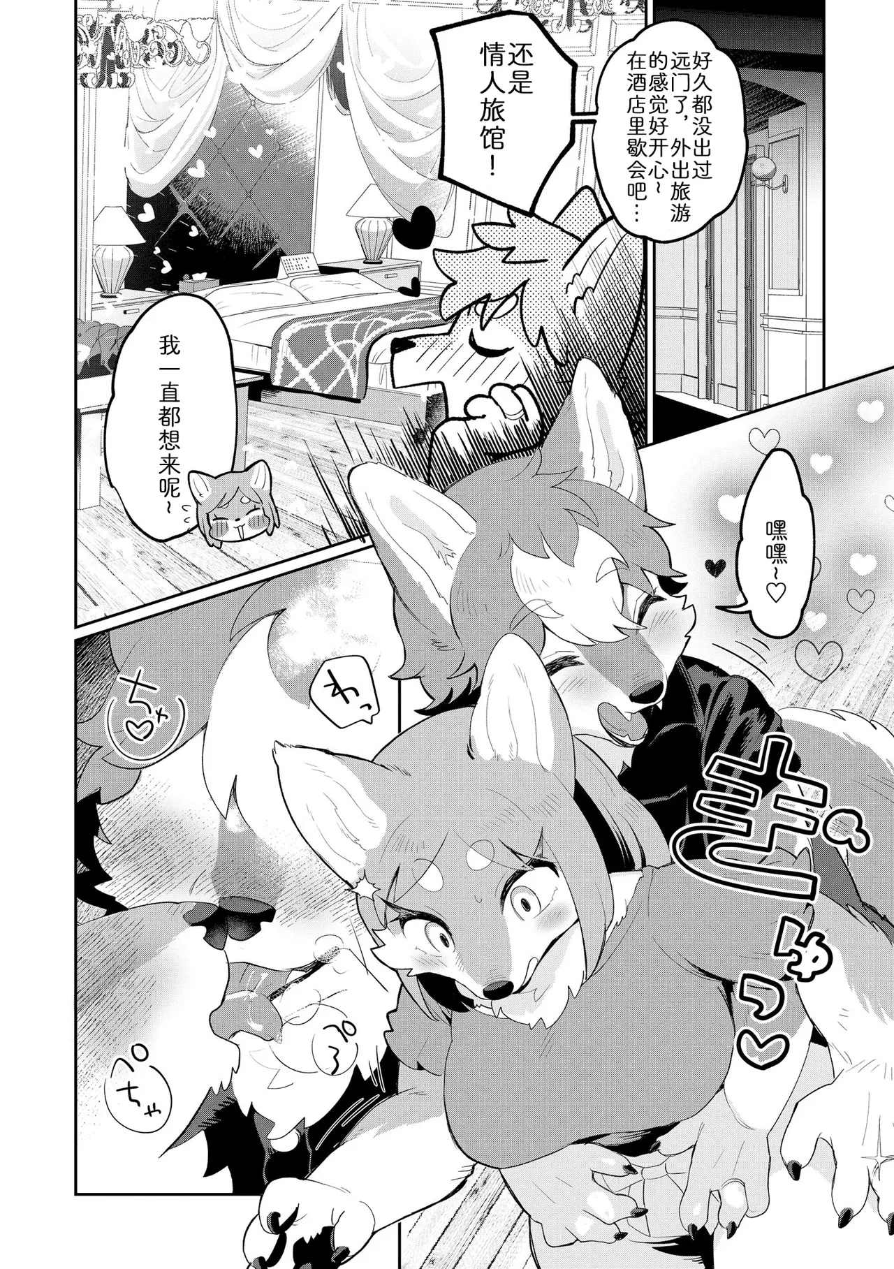 妻子的秘密:内衣篇 page 6 full