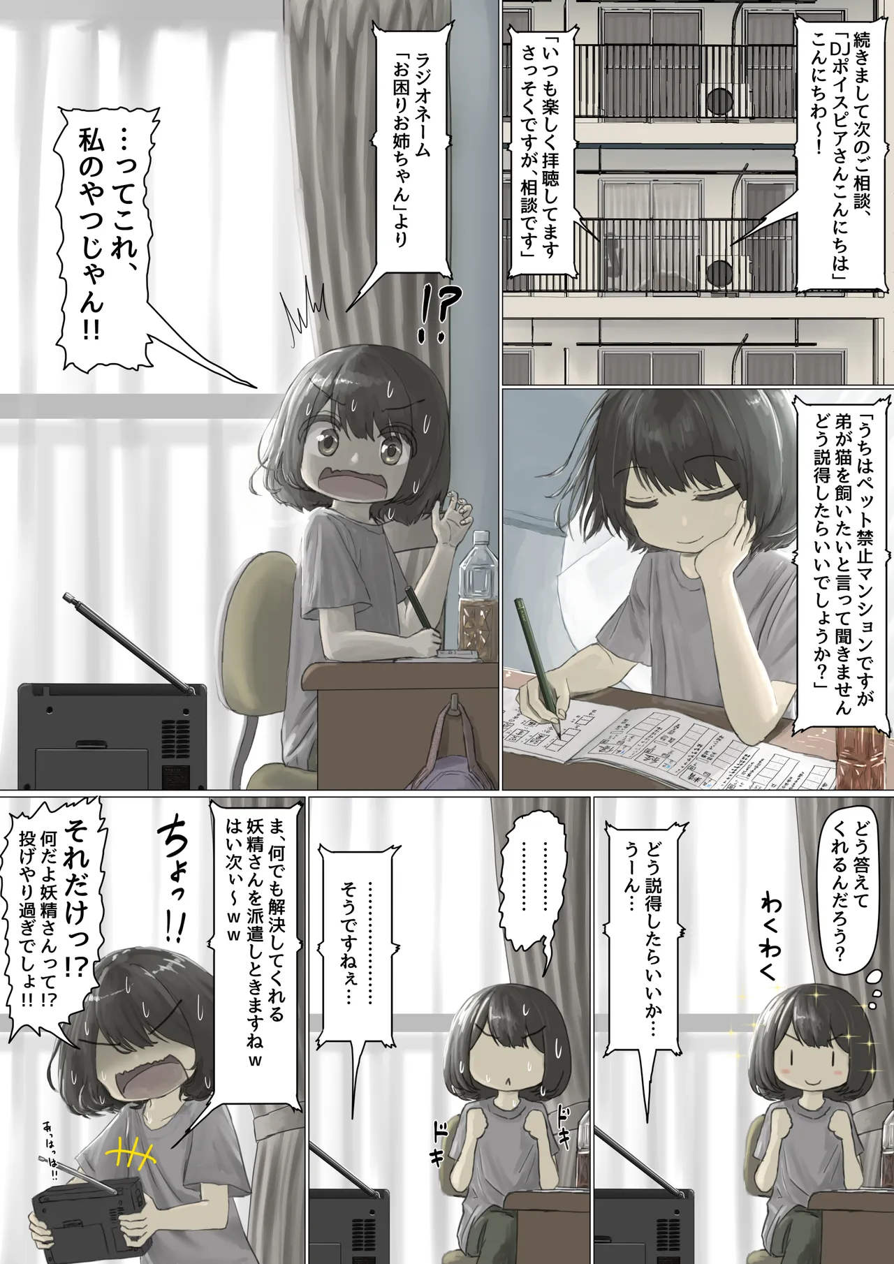 A story about being made to wander around town at night in the nude, covered only in cat-themed body paint page 2 full