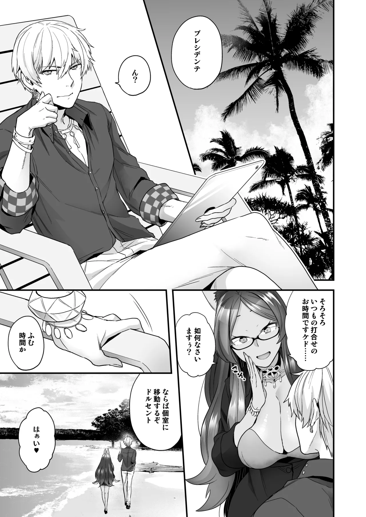 Luluhawa Hour page 3 full