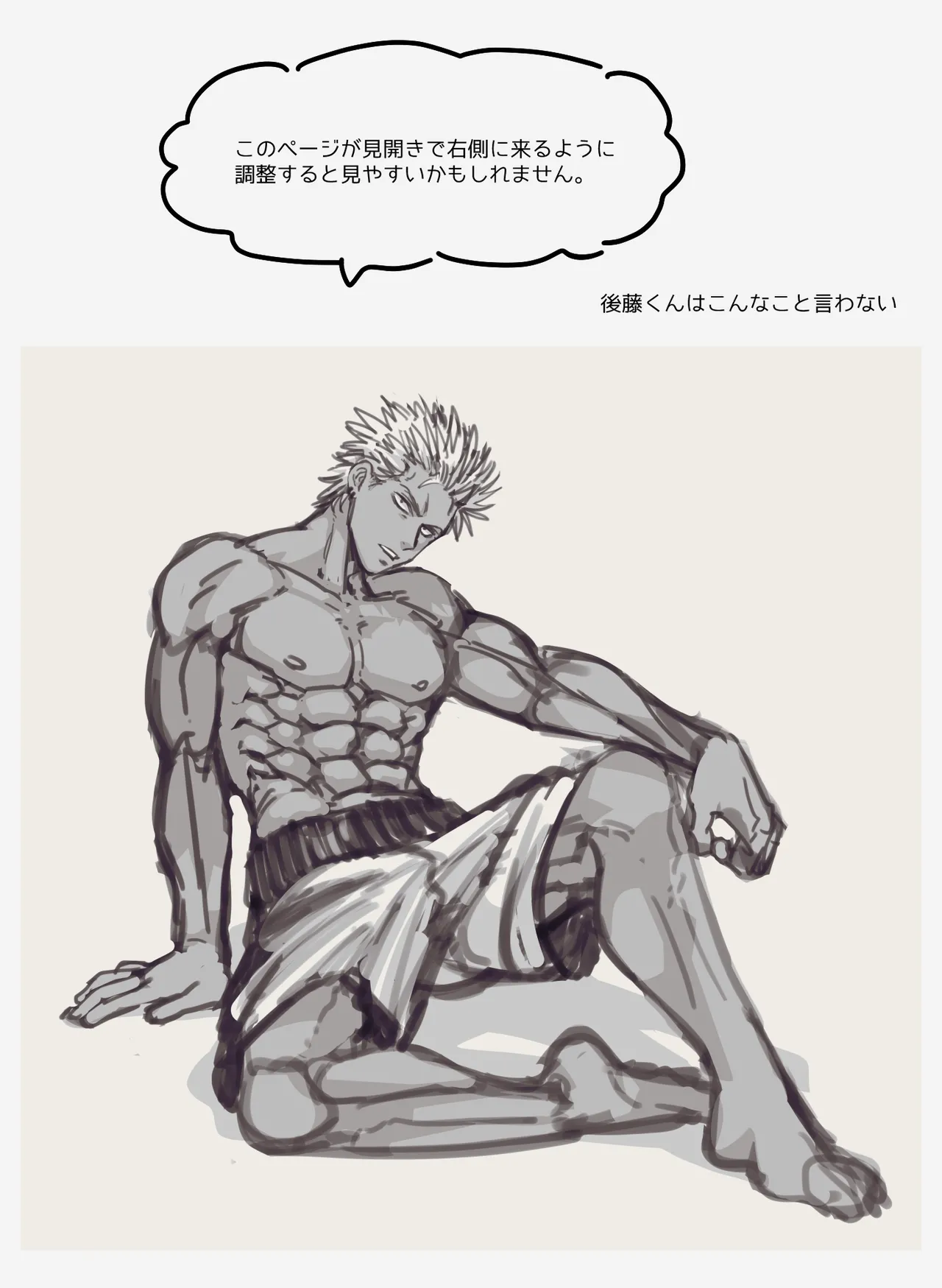 Fanbox Summary 7 Goto-kun 2022 Version page 2 full