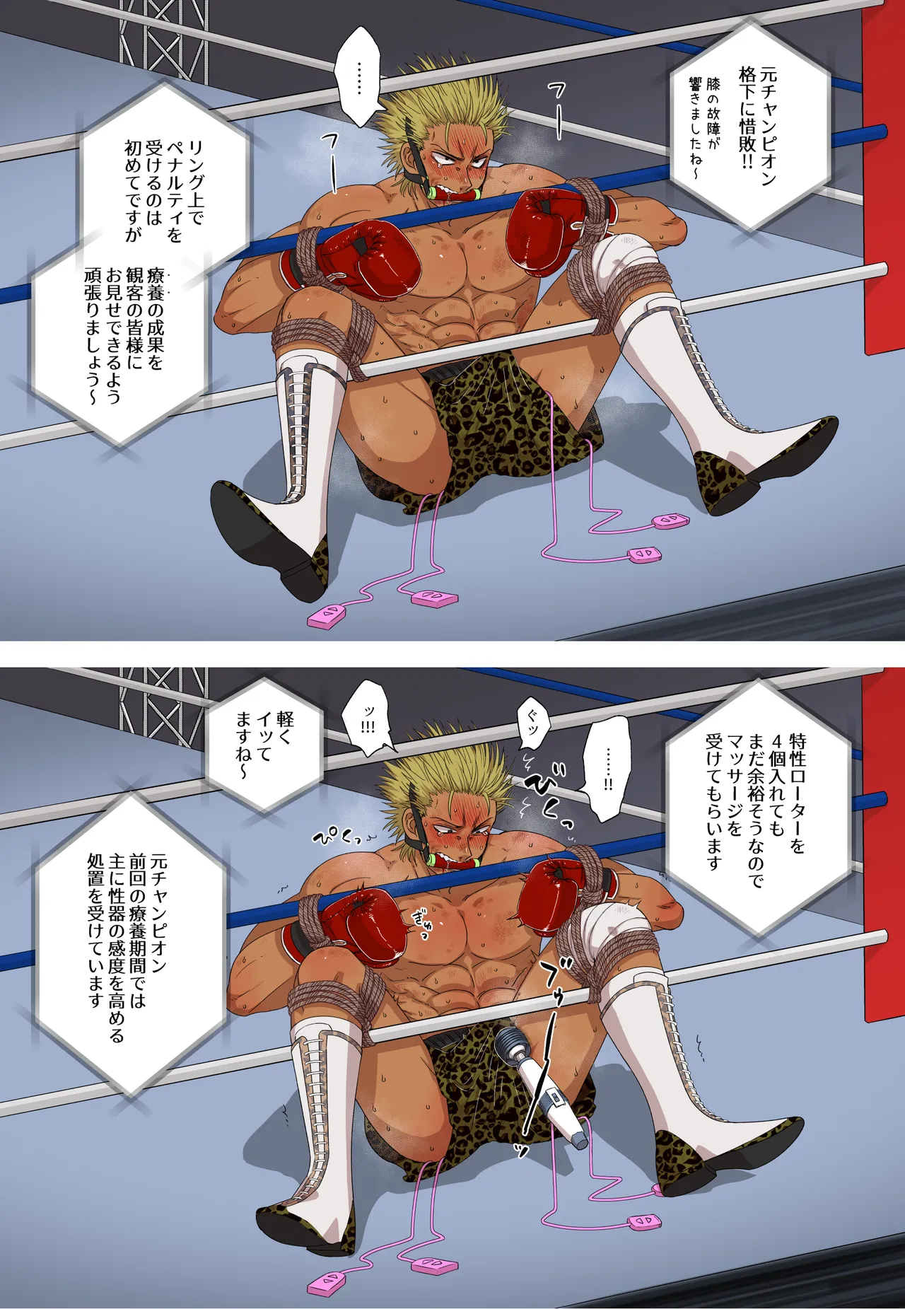 Fanbox Summary 7 Goto-kun 2022 Version page 4 full