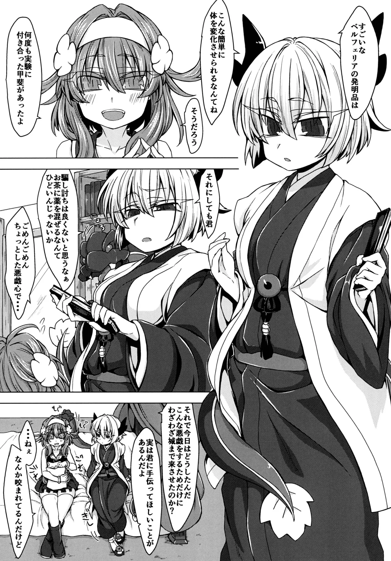 AkoSama. Sono 4 page 3 full