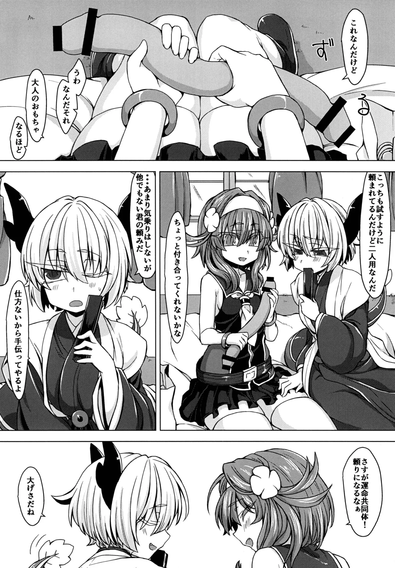 AkoSama. Sono 4 page 4 full