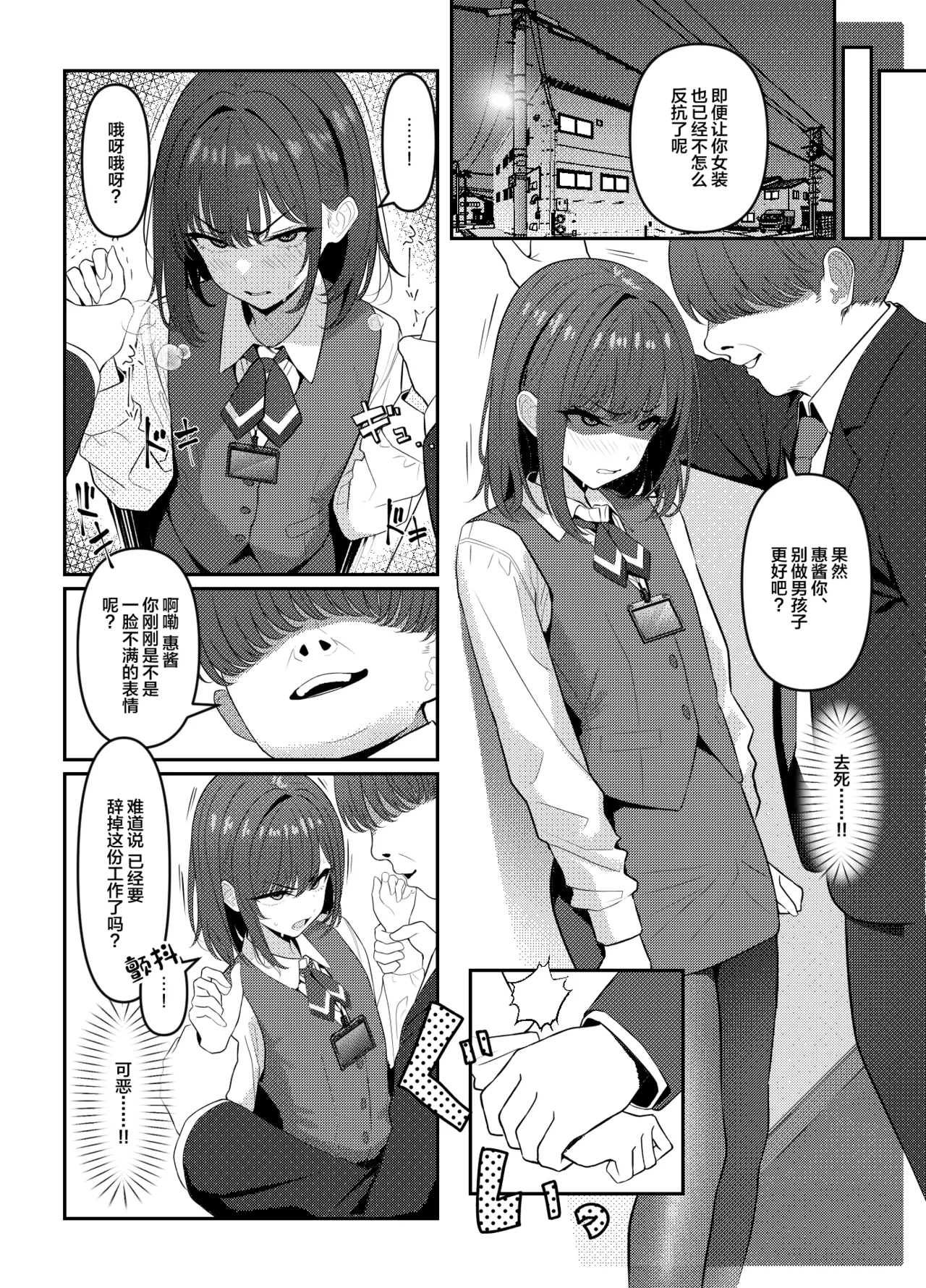 Gakusei Jidai, Boku o Ijimeteita Yankee ga Buka toshite Haittekita Ken page 5 full