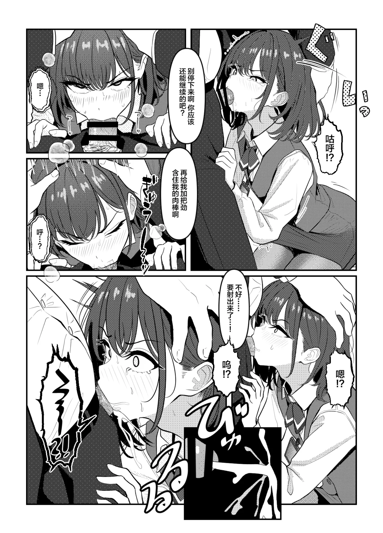 Gakusei Jidai, Boku o Ijimeteita Yankee ga Buka toshite Haittekita Ken page 9 full