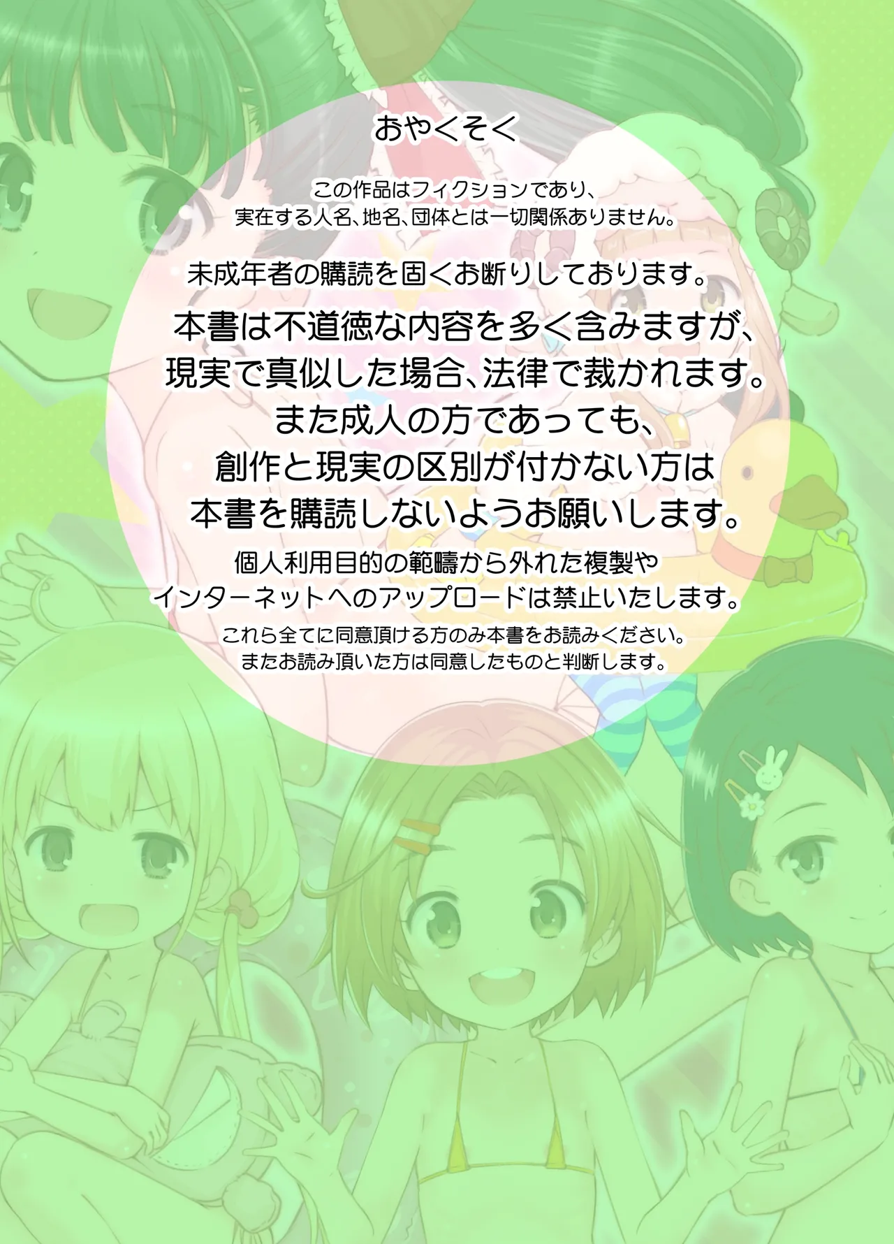 DereLoli Kantai Collection Hotondo Shougakusei page 2 full