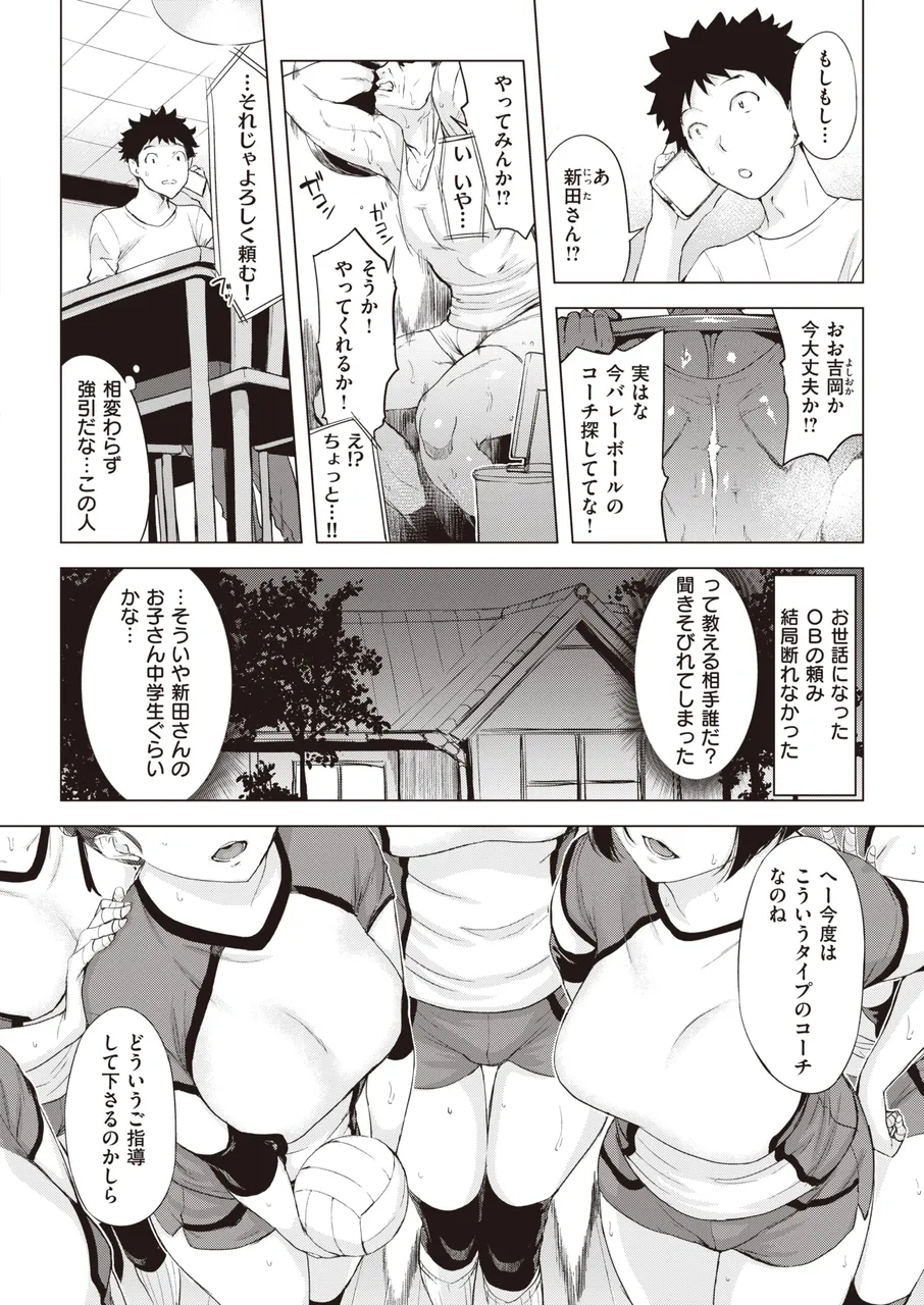 みんなの家族計画 page 2 full