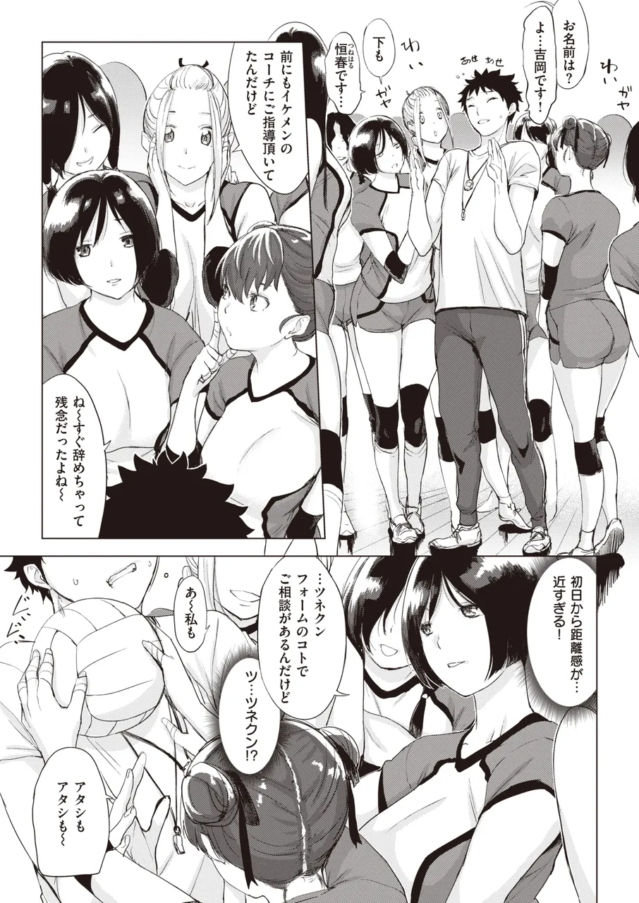 みんなの家族計画 page 3 full