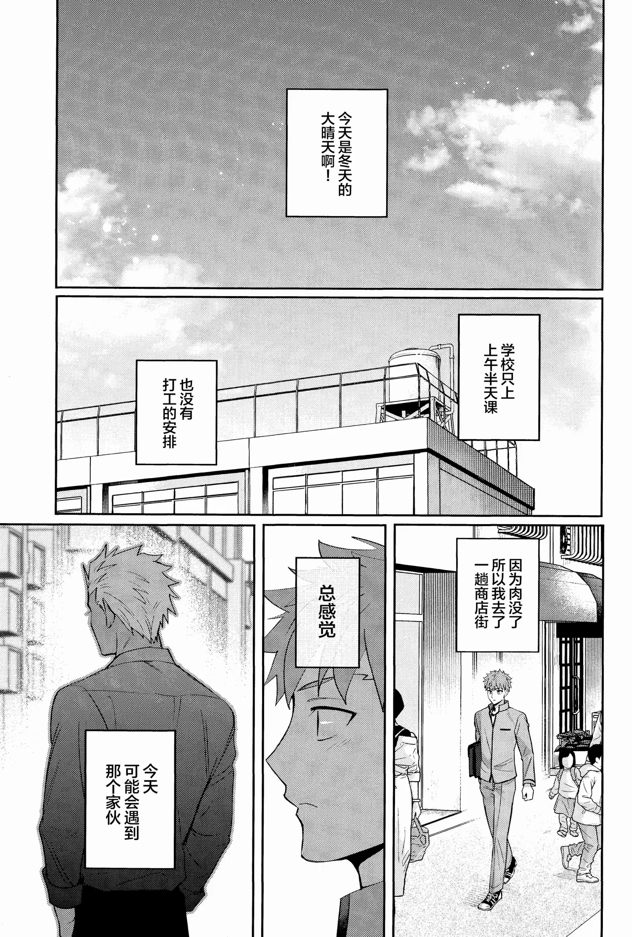 Misshitsu tojikome 24 ji page 2 full