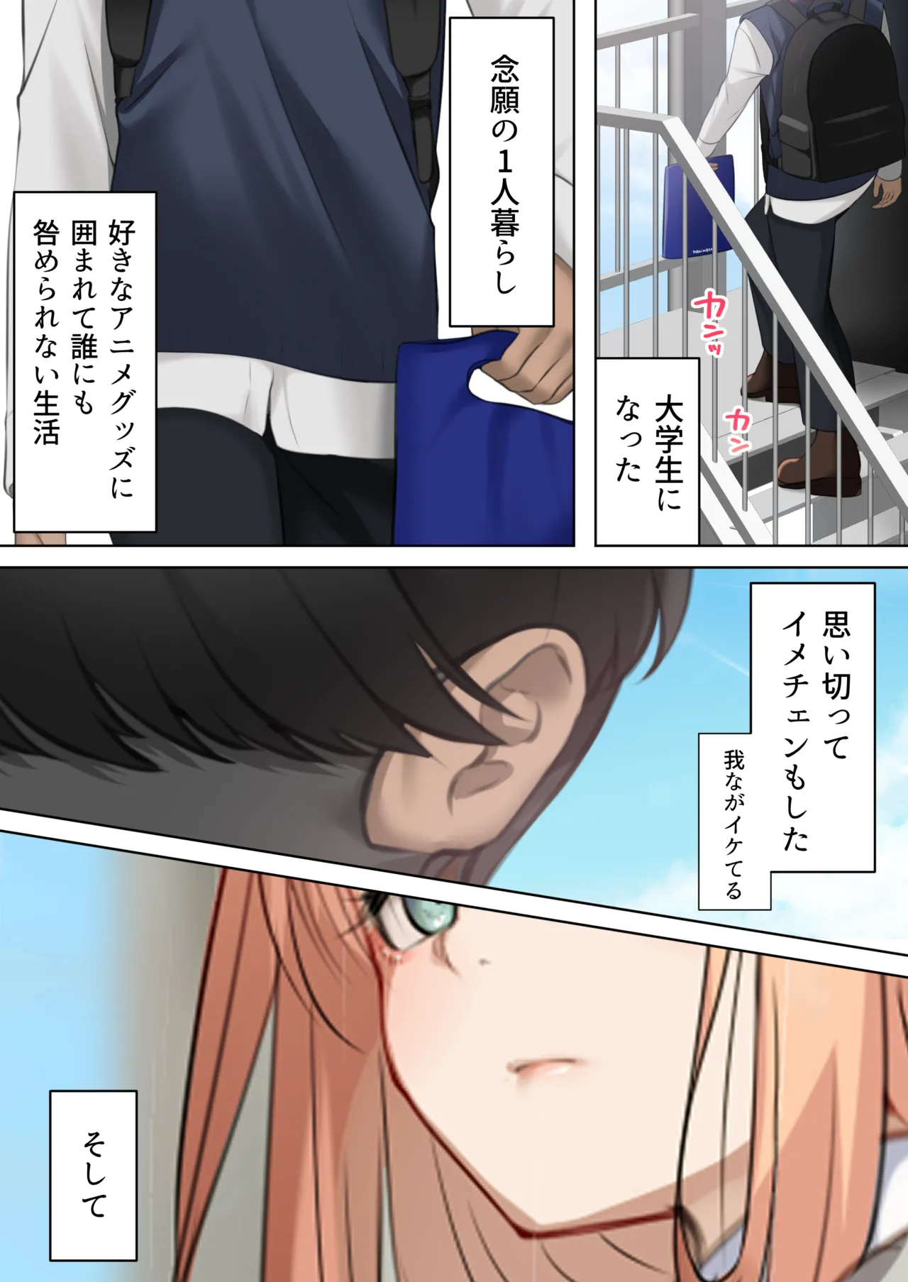 ギャルだからゴムつけなくていい、とか思ってない？ page 3 full