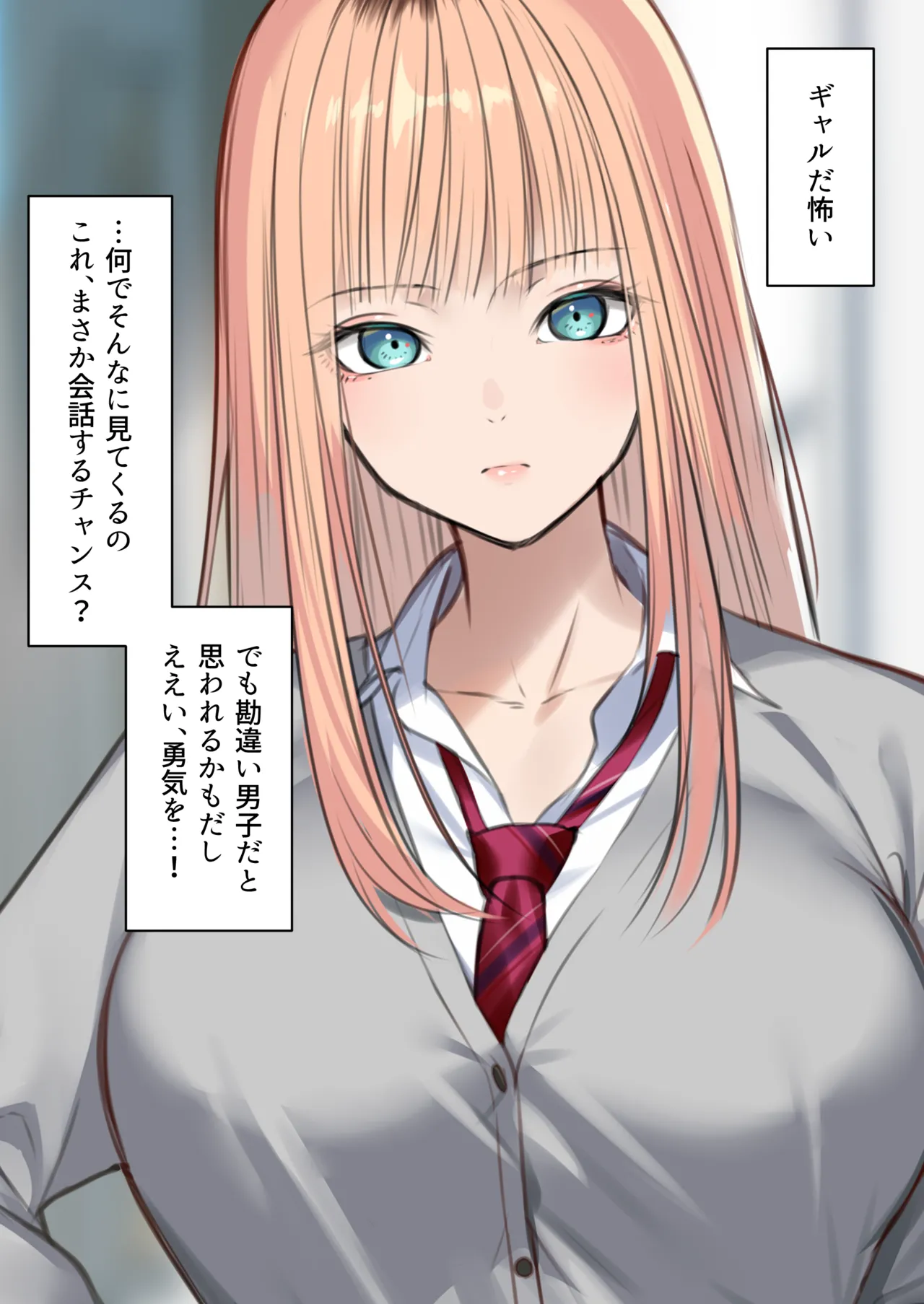 ギャルだからゴムつけなくていい、とか思ってない？ page 6 full