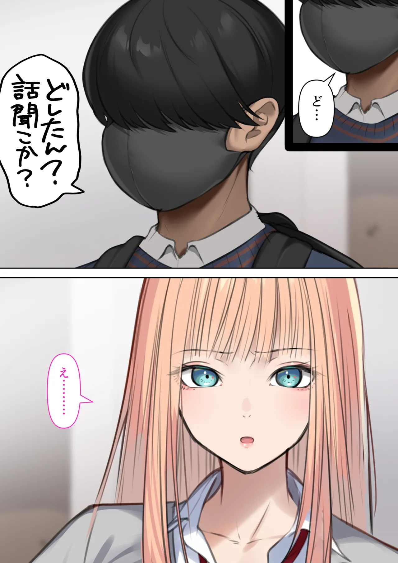 ギャルだからゴムつけなくていい、とか思ってない？ page 7 full