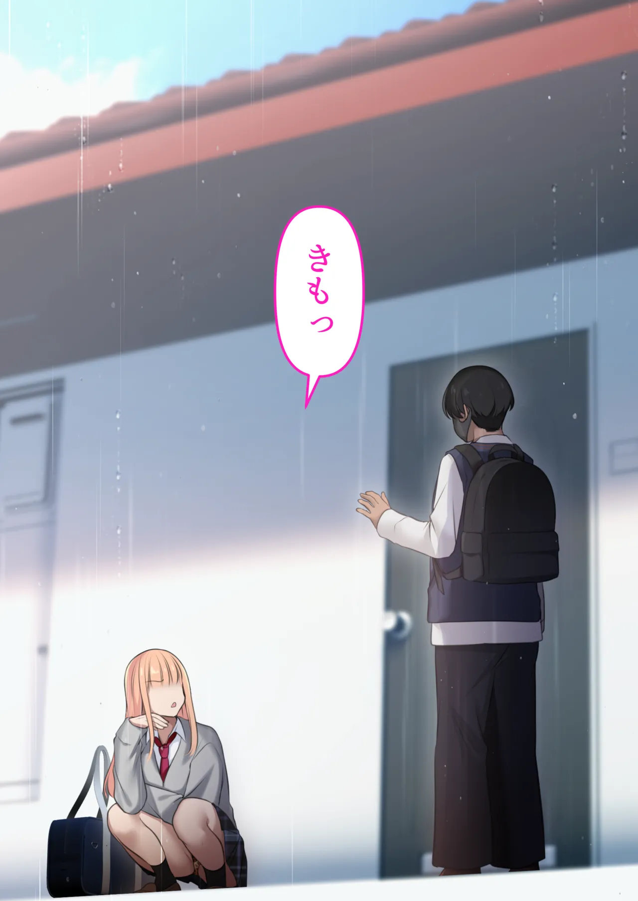 ギャルだからゴムつけなくていい、とか思ってない？ page 8 full