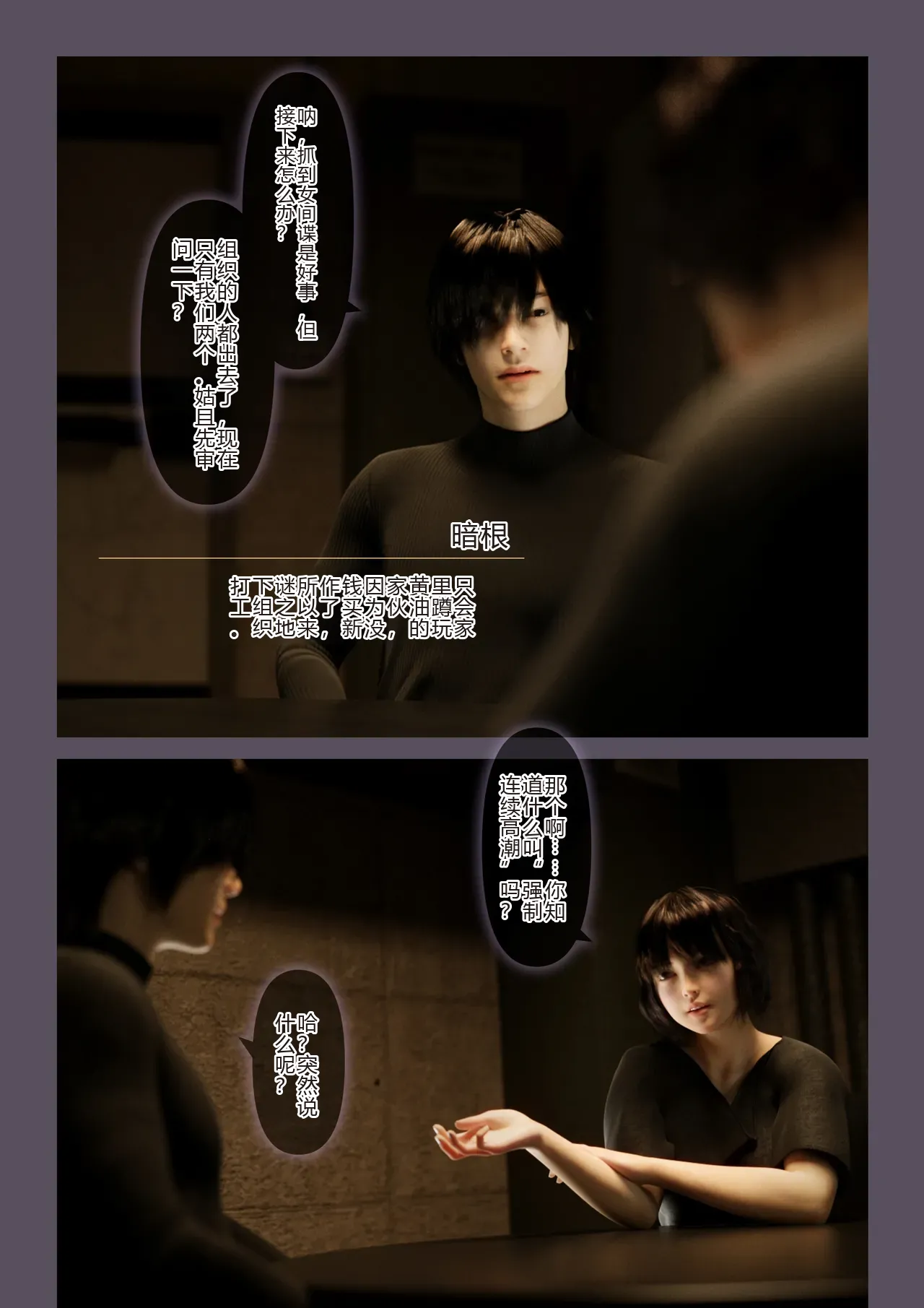 女supaio捕まえたのでkritorisuを责めまくって壊してみた中国翻译 page 3 full