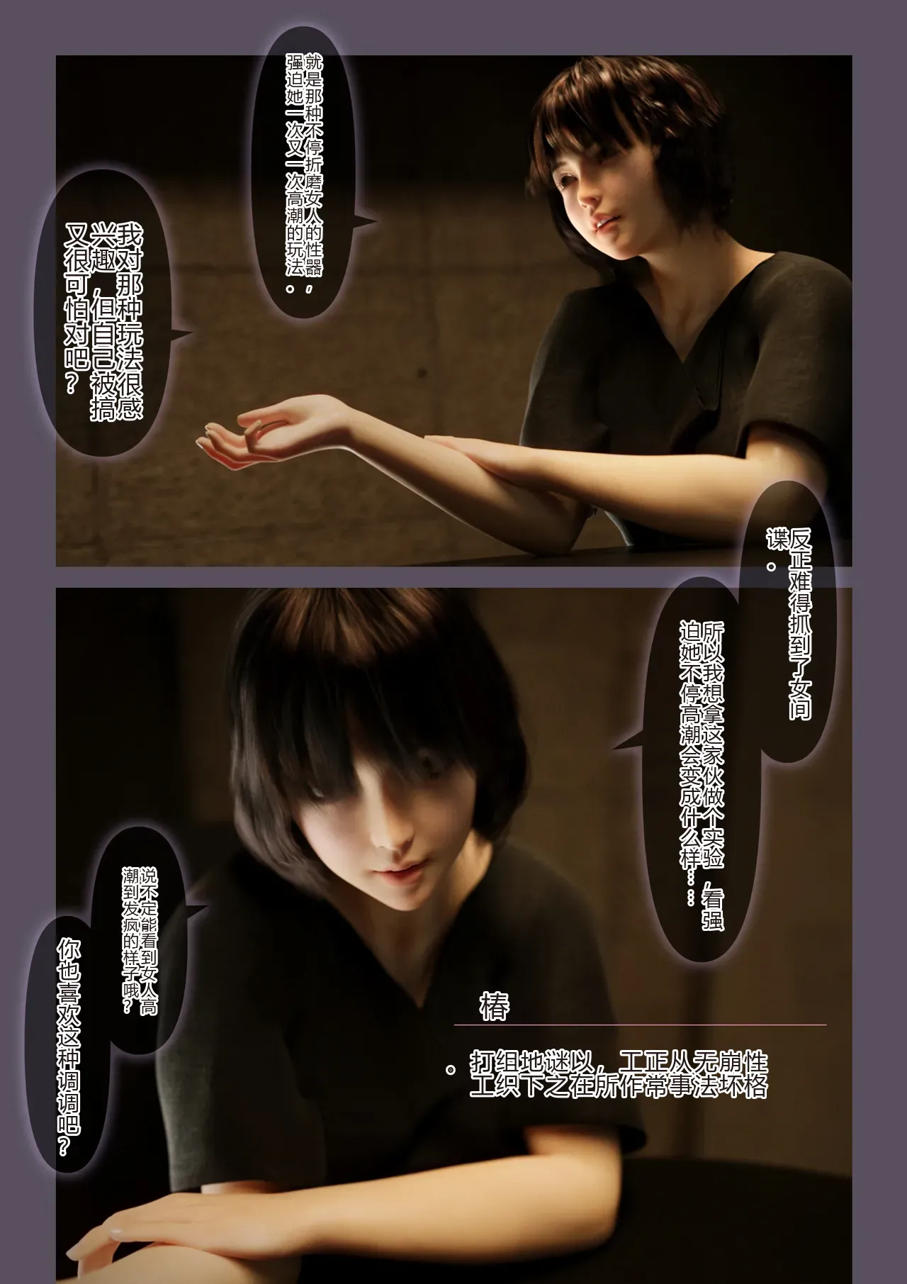 女supaio捕まえたのでkritorisuを责めまくって壊してみた中国翻译 page 4 full