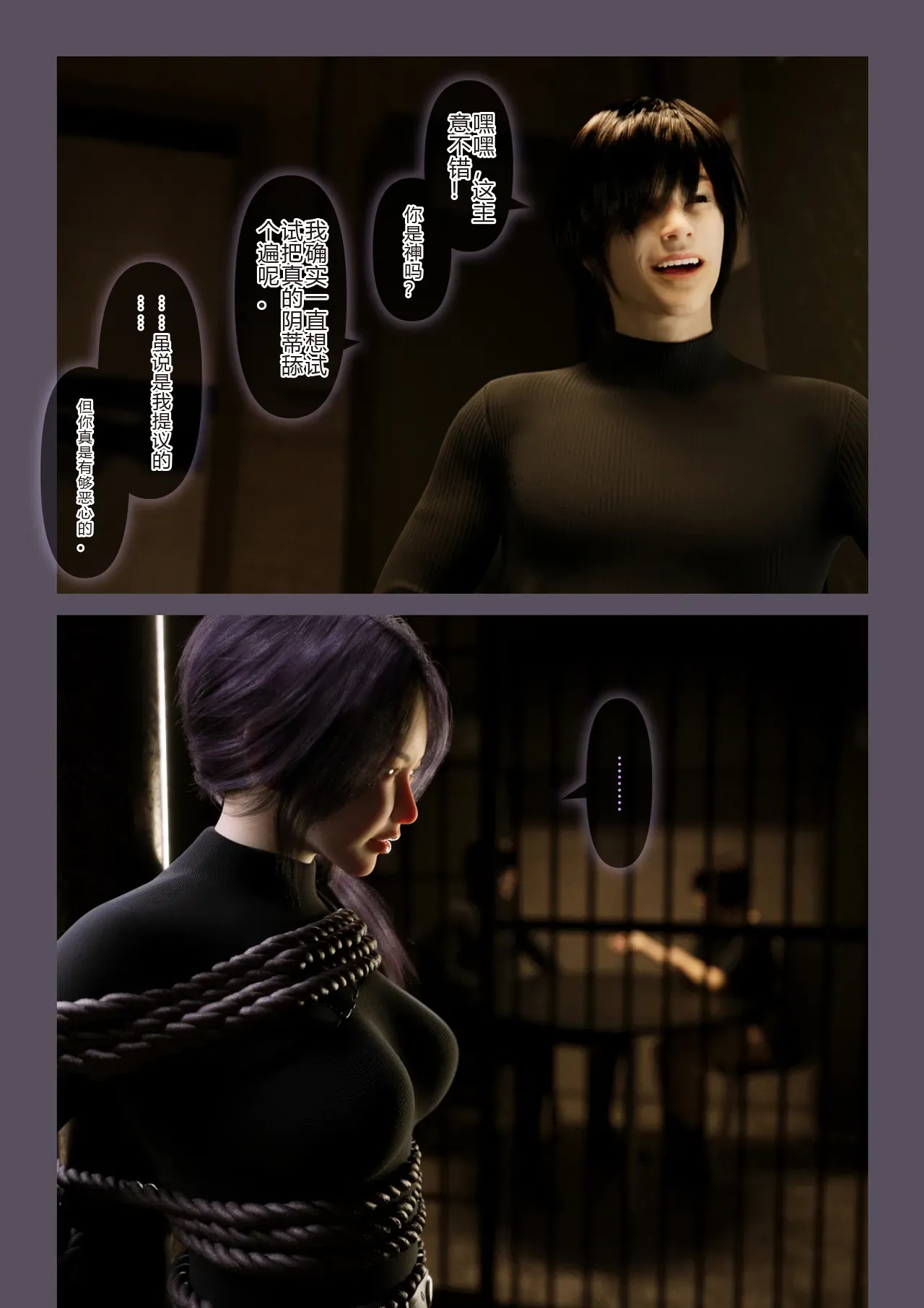 女supaio捕まえたのでkritorisuを责めまくって壊してみた中国翻译 page 5 full