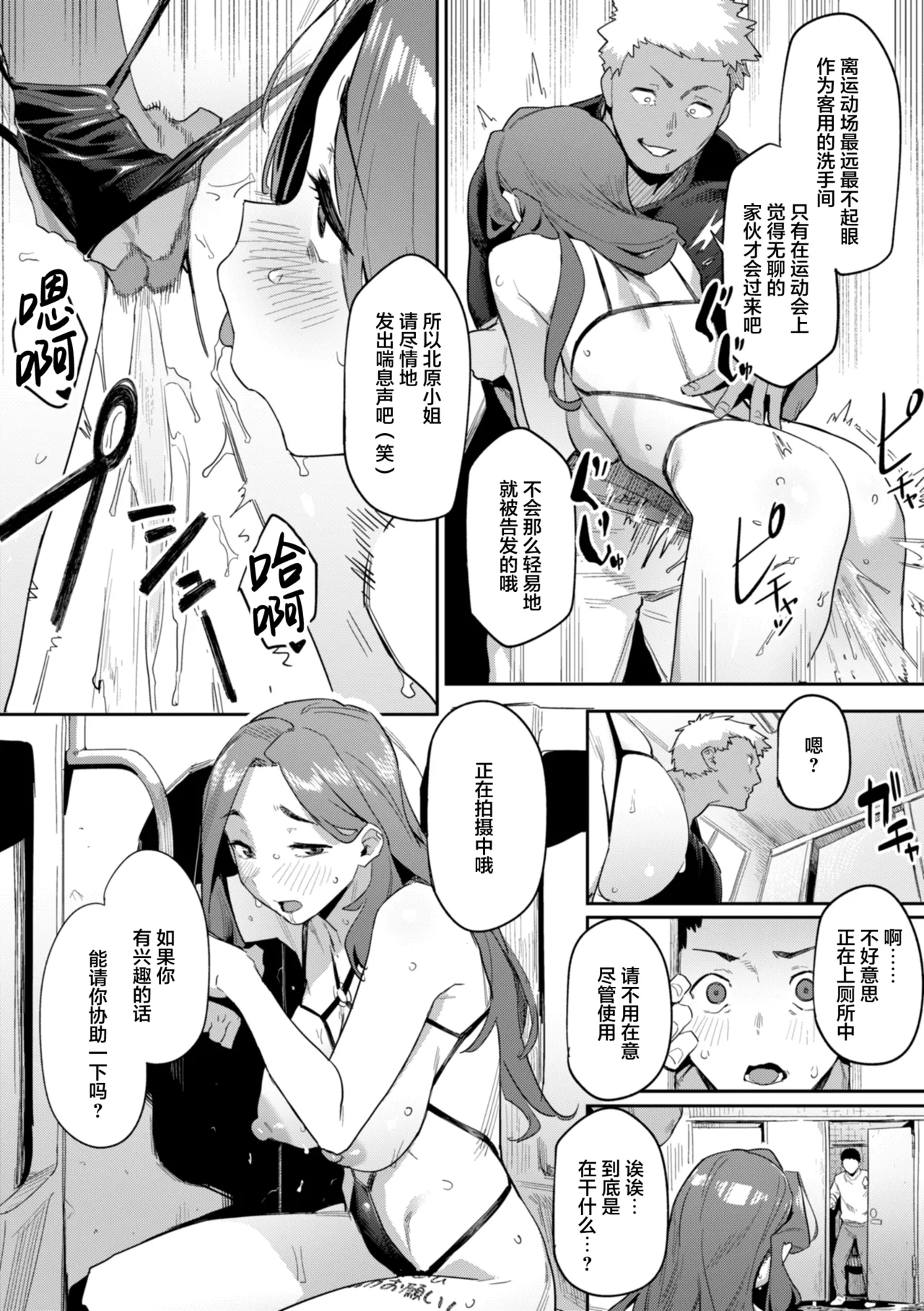 Regret Mama page 6 full