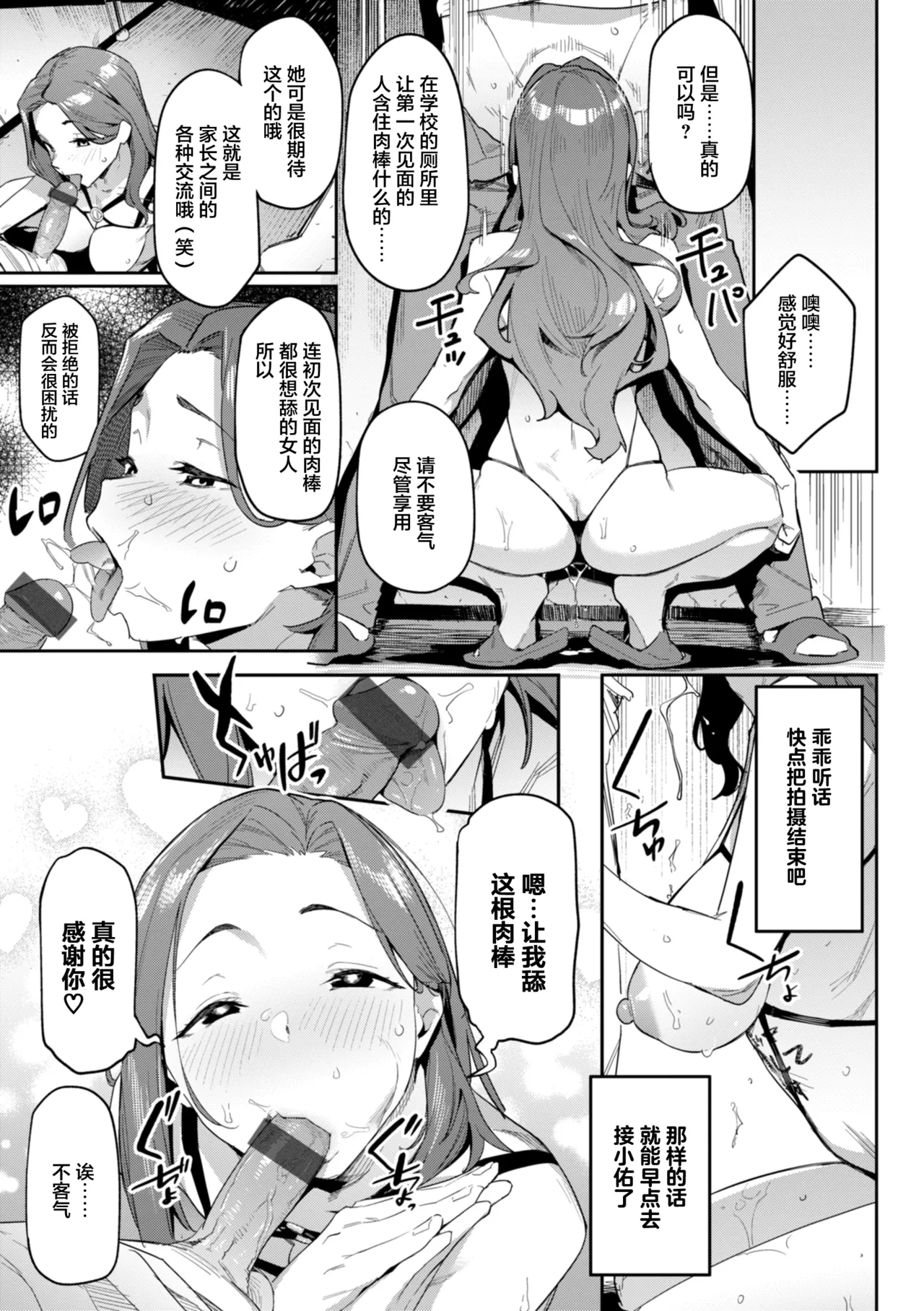 Regret Mama page 7 full