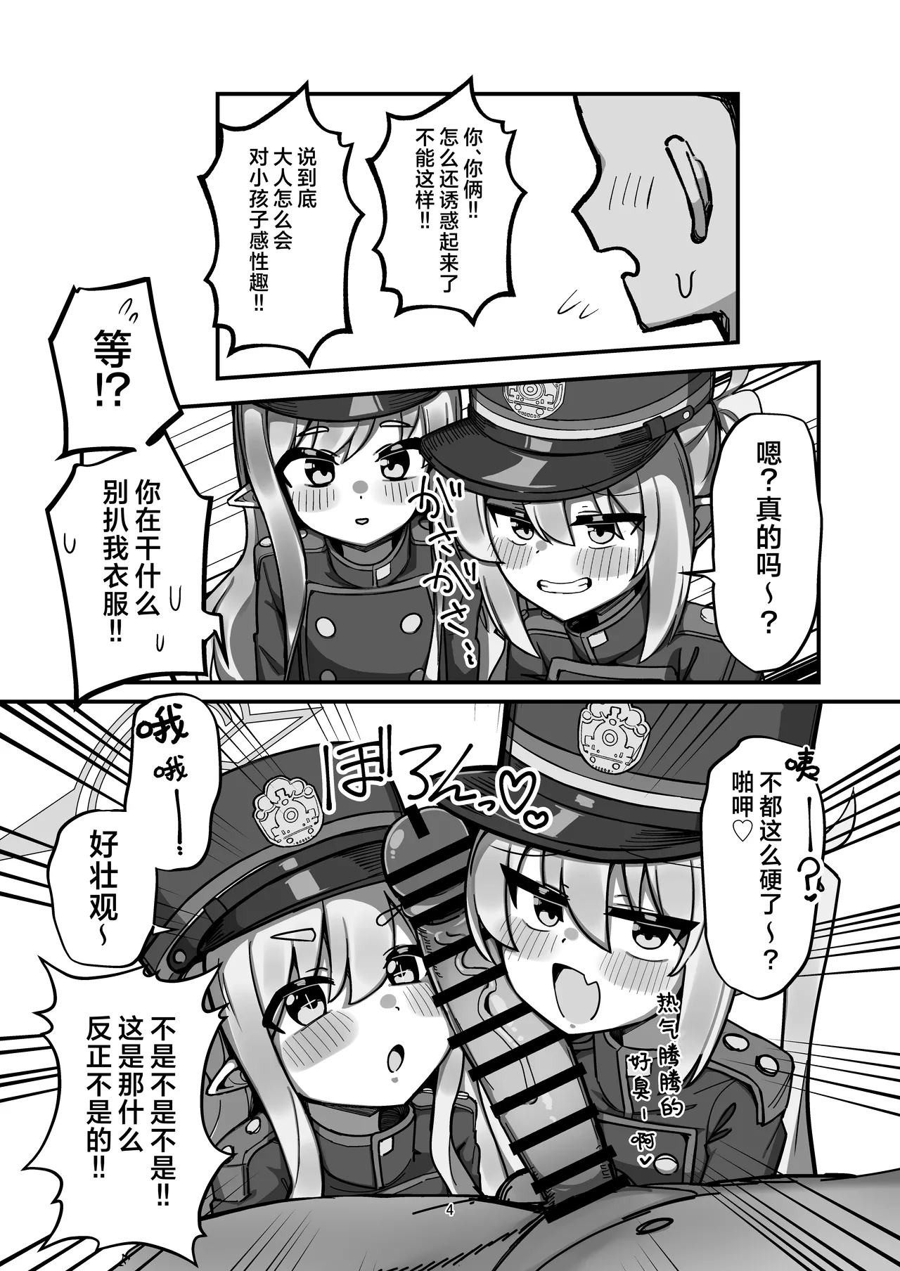 Tachibana Shimai Matomete Haramaseru Hon | 让橘家的姐妹花一起怀孕的本 page 4 full