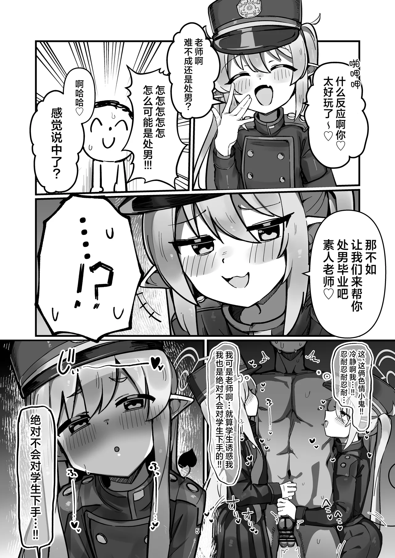 Tachibana Shimai Matomete Haramaseru Hon | 让橘家的姐妹花一起怀孕的本 page 5 full