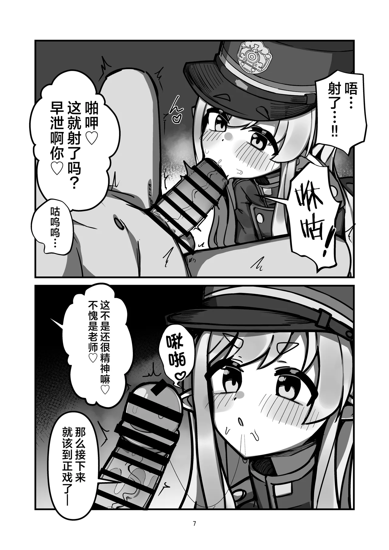 Tachibana Shimai Matomete Haramaseru Hon | 让橘家的姐妹花一起怀孕的本 page 7 full