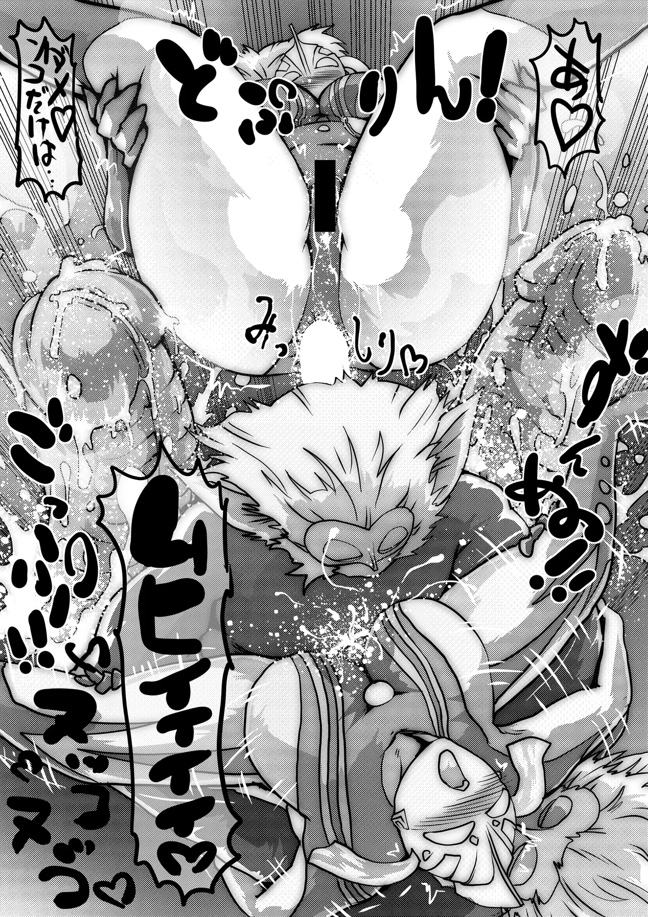 マリーさんがイく。 page 5 full