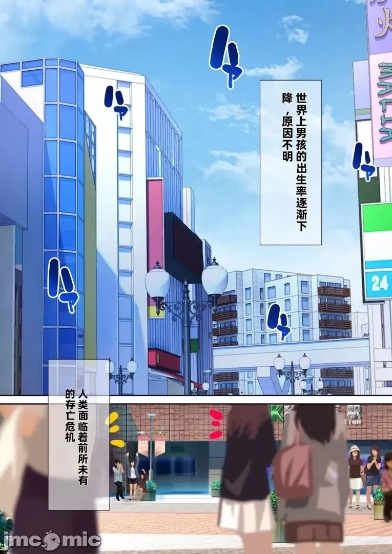 国家公認 生ハメ回数券 -夢のチケット贈呈編- page 3 full