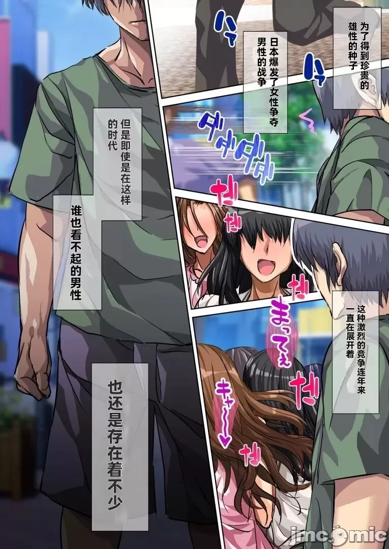 国家公認 生ハメ回数券 -夢のチケット贈呈編- page 4 full