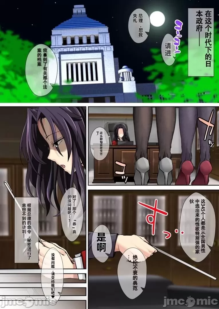 国家公認 生ハメ回数券 -夢のチケット贈呈編- page 5 full