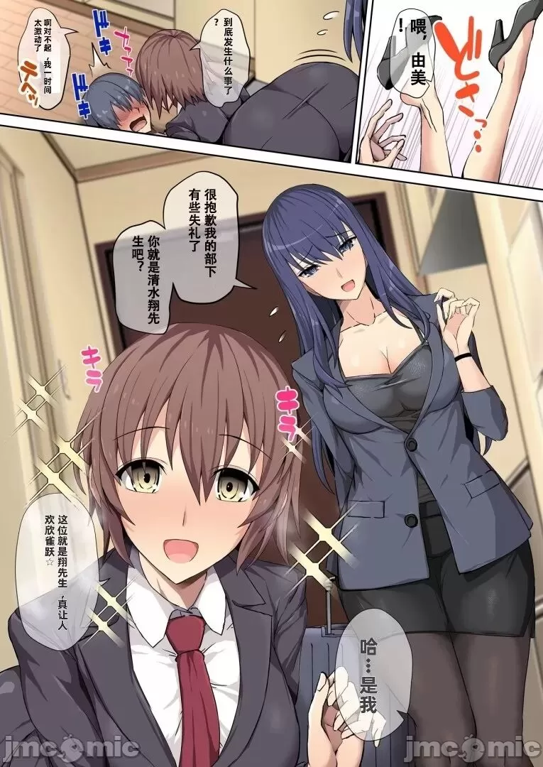 国家公認 生ハメ回数券 -夢のチケット贈呈編- page 8 full