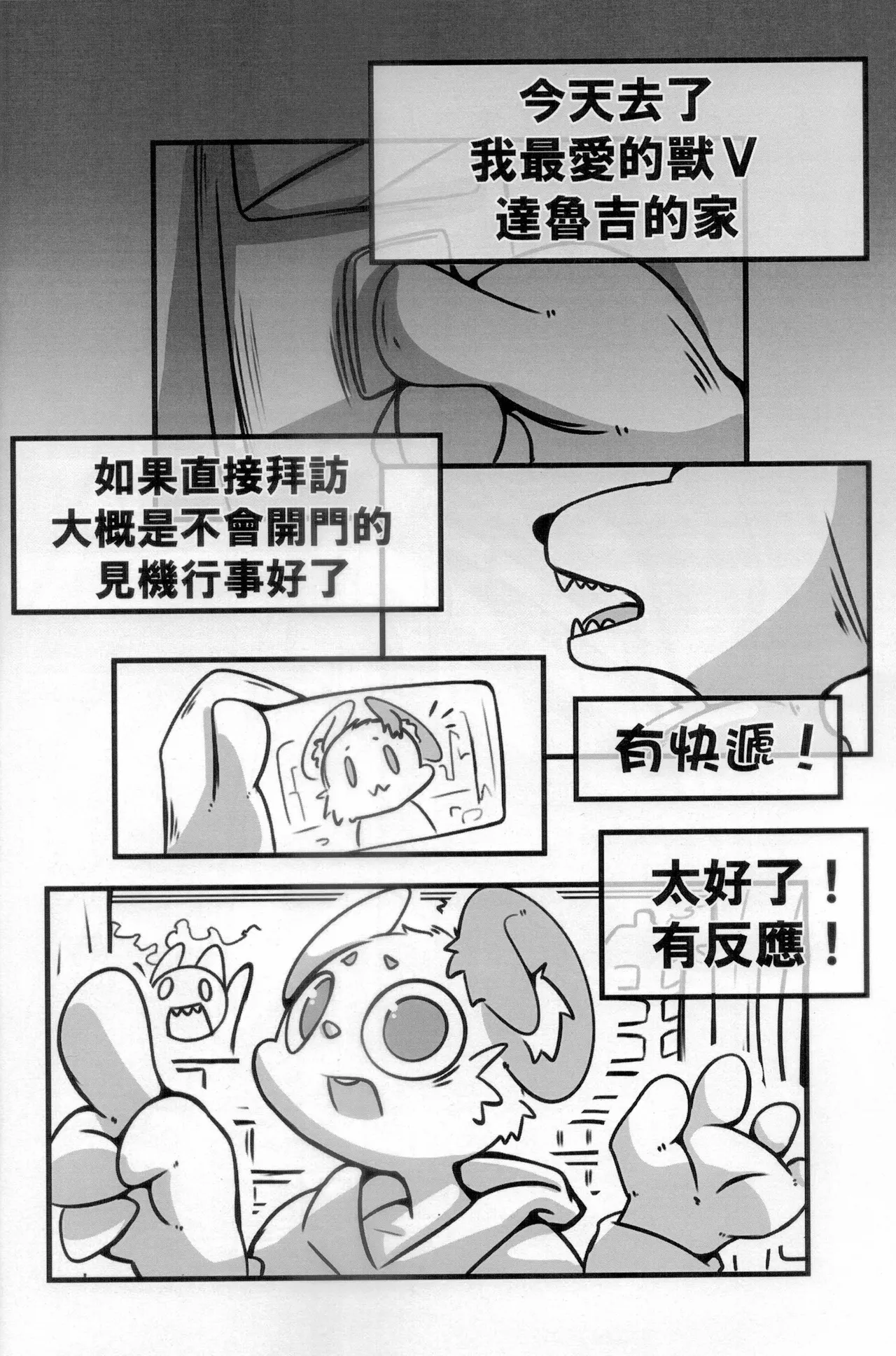 【視聽者參加型】日常配信【Vtuber/達魯吉】 page 7 full