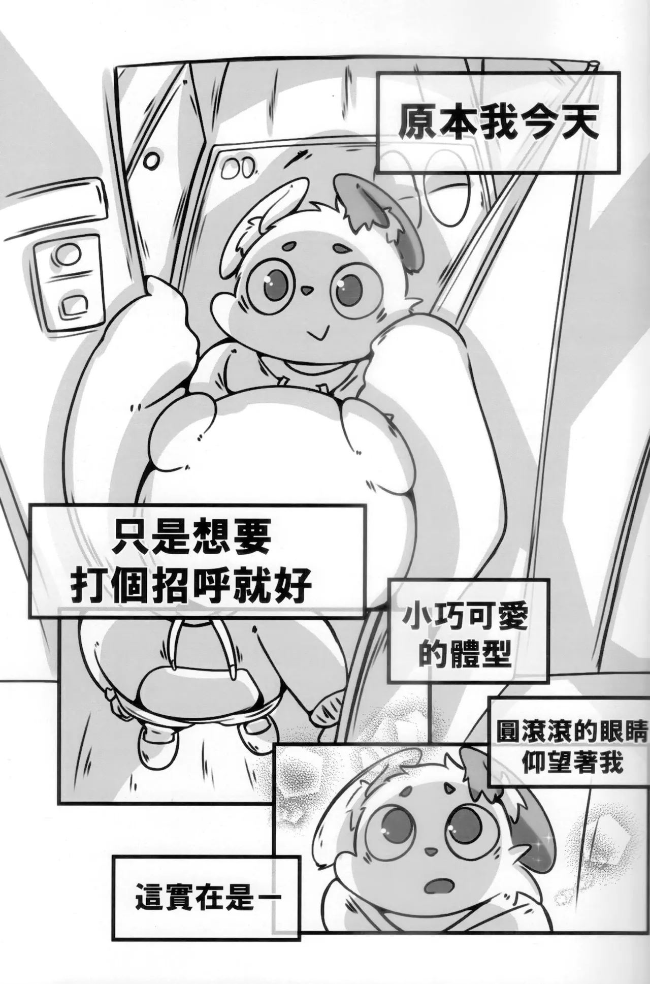 【視聽者參加型】日常配信【Vtuber/達魯吉】 page 8 full