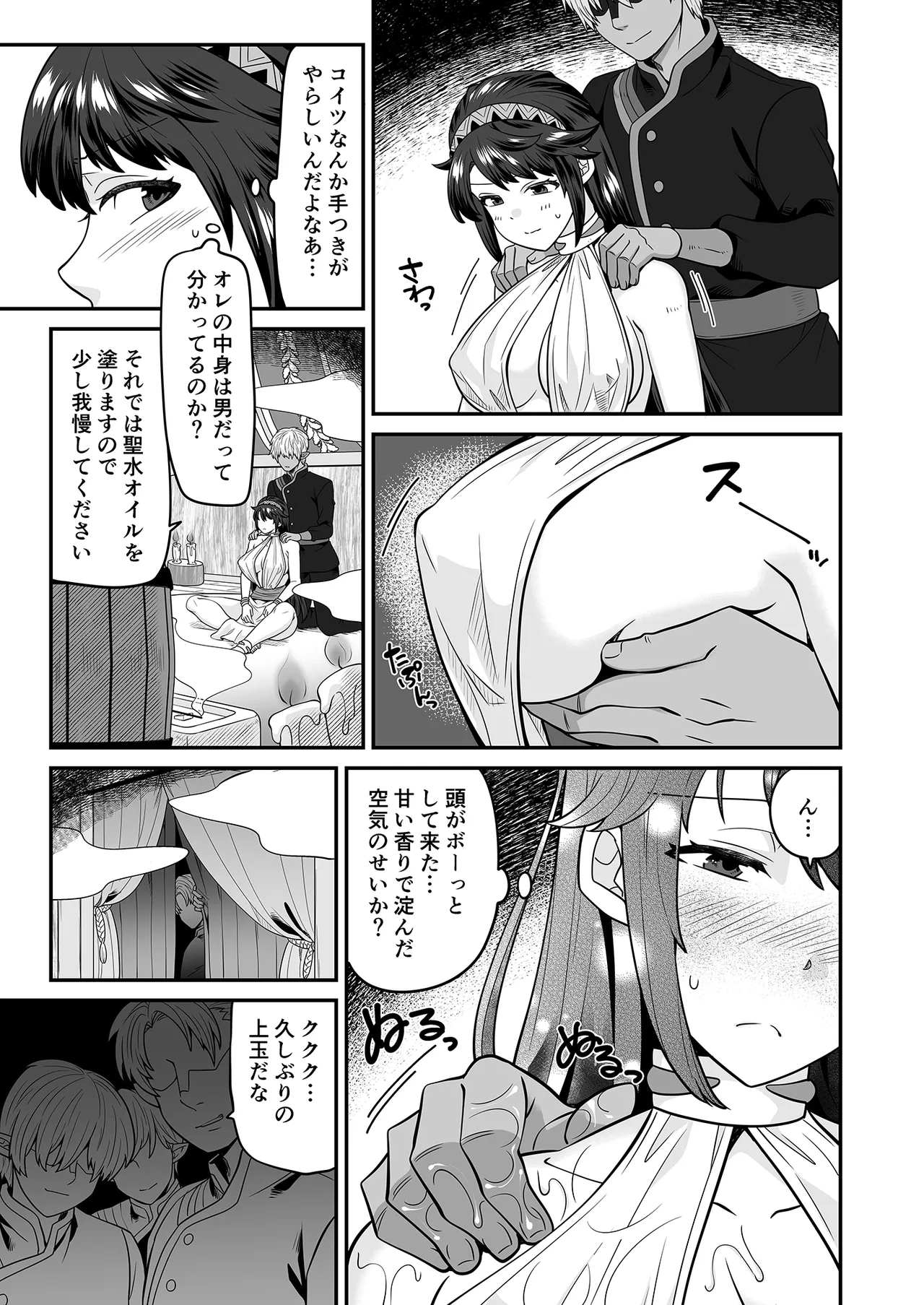 TS Yuusha wa Elf ni damasareru page 7 full