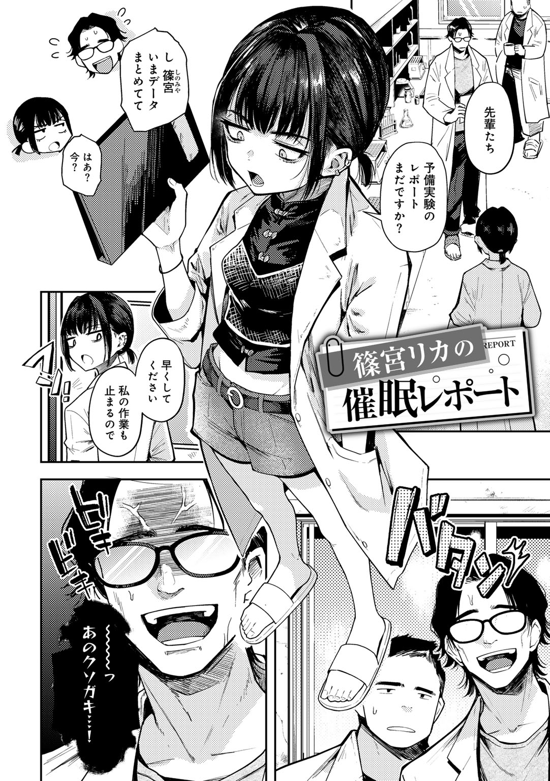 [かに村えびお] わるいこでごめんね Hentai - Raw  106