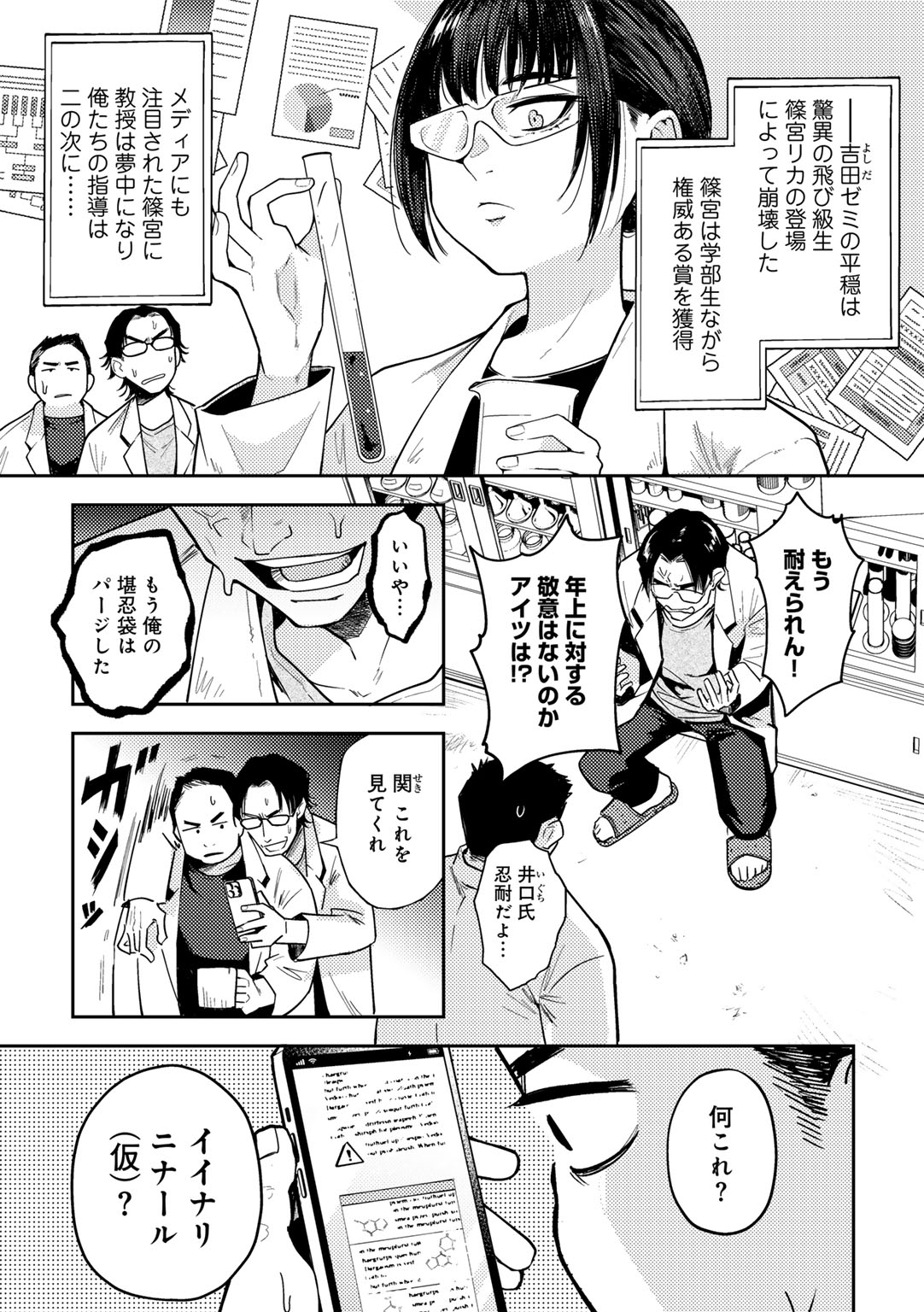 [かに村えびお] わるいこでごめんね Hentai - Raw  107