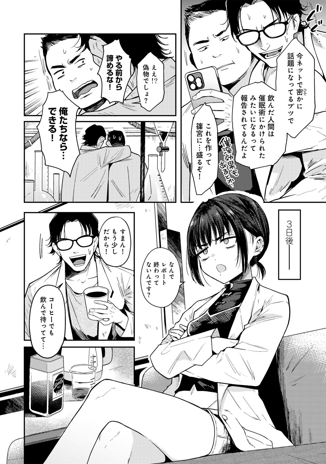 [かに村えびお] わるいこでごめんね Hentai - Raw  108